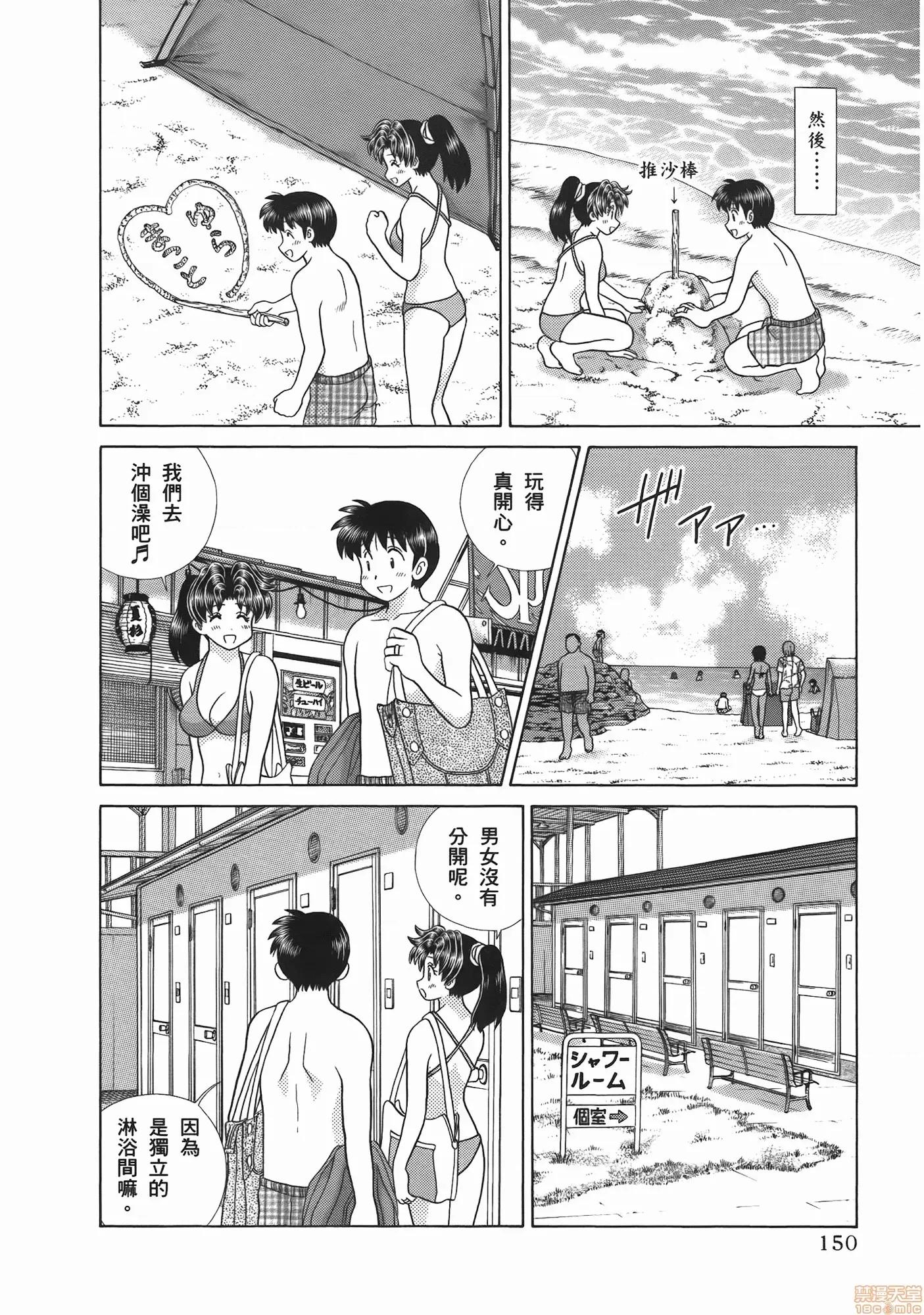 夫妻成长日记 夫妻成长日记 52.zip 第152页