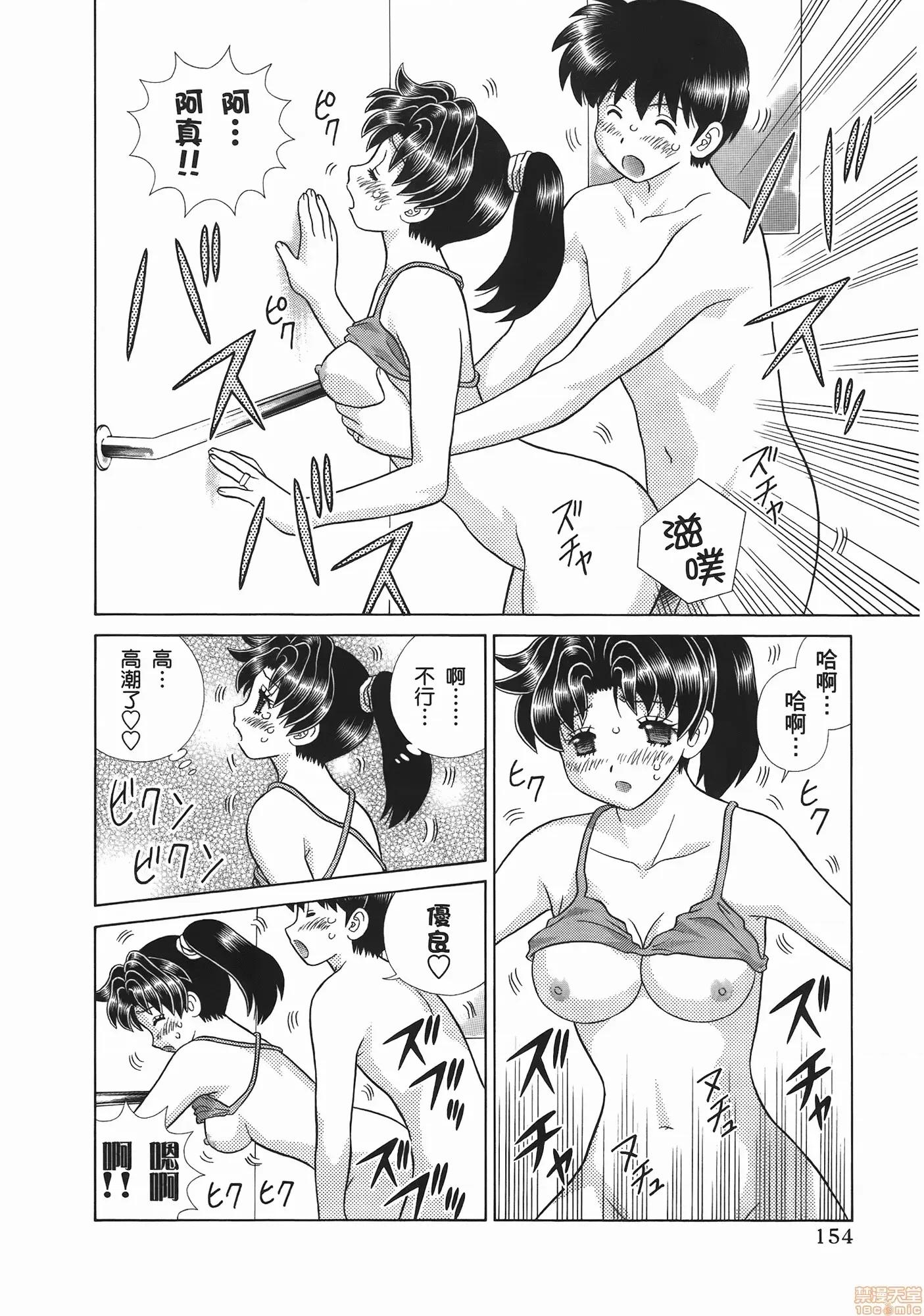 夫妻成长日记 夫妻成长日记 52.zip 第156页