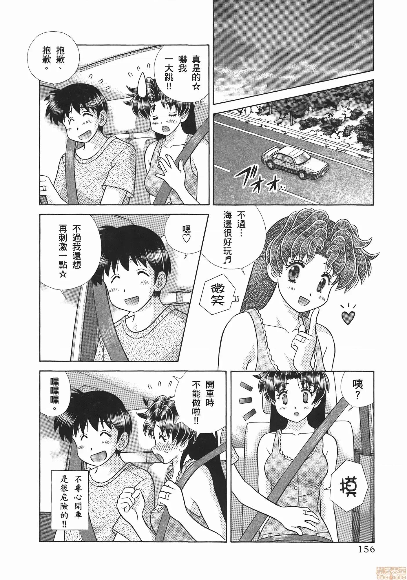 夫妻成长日记 夫妻成长日记 52.zip 第158页