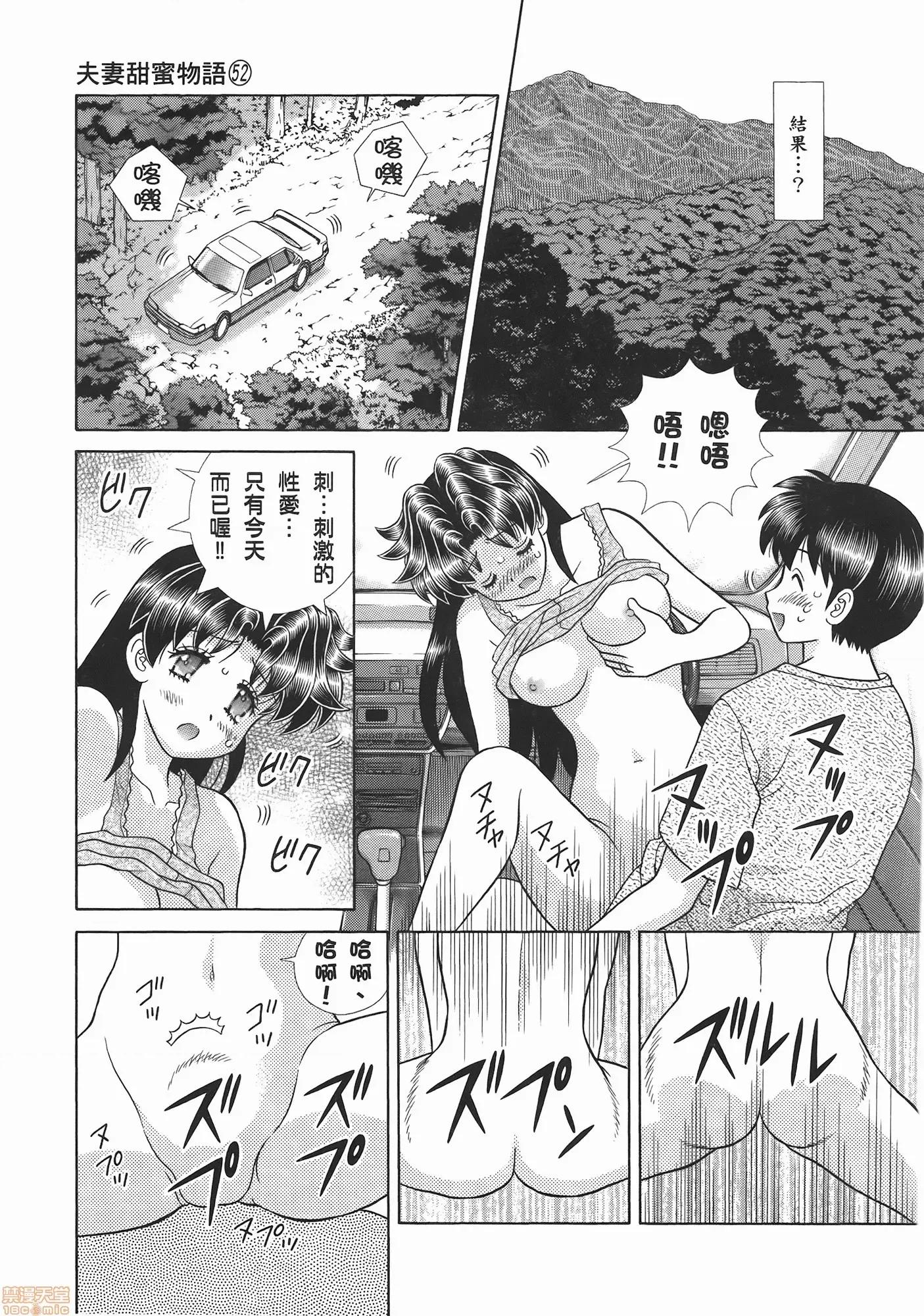 夫妻成长日记 夫妻成长日记 52.zip 第159页