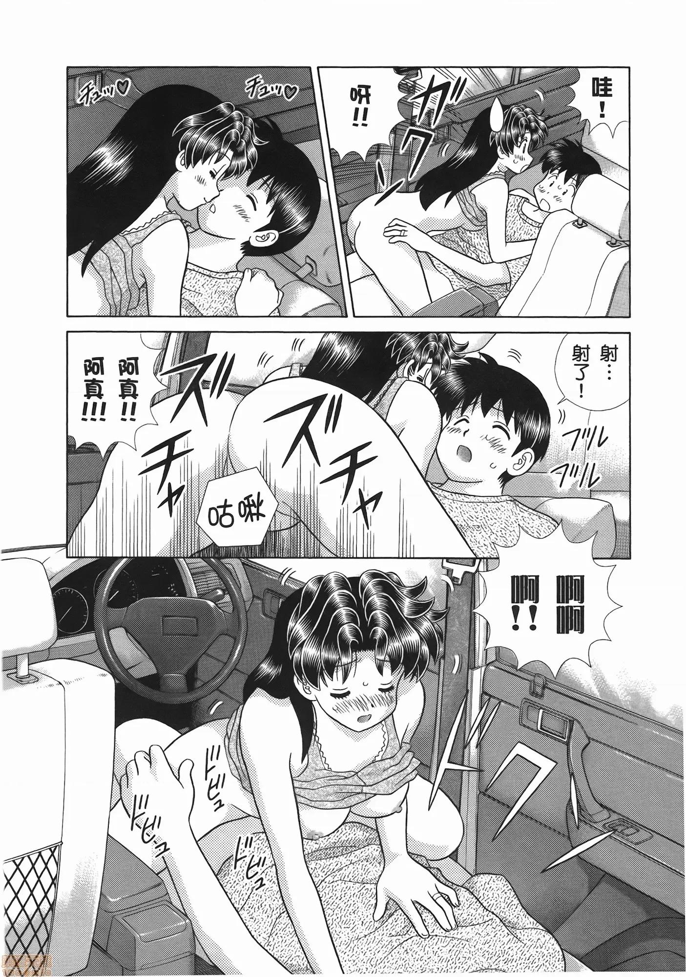 夫妻成长日记 夫妻成长日记 52.zip 第160页
