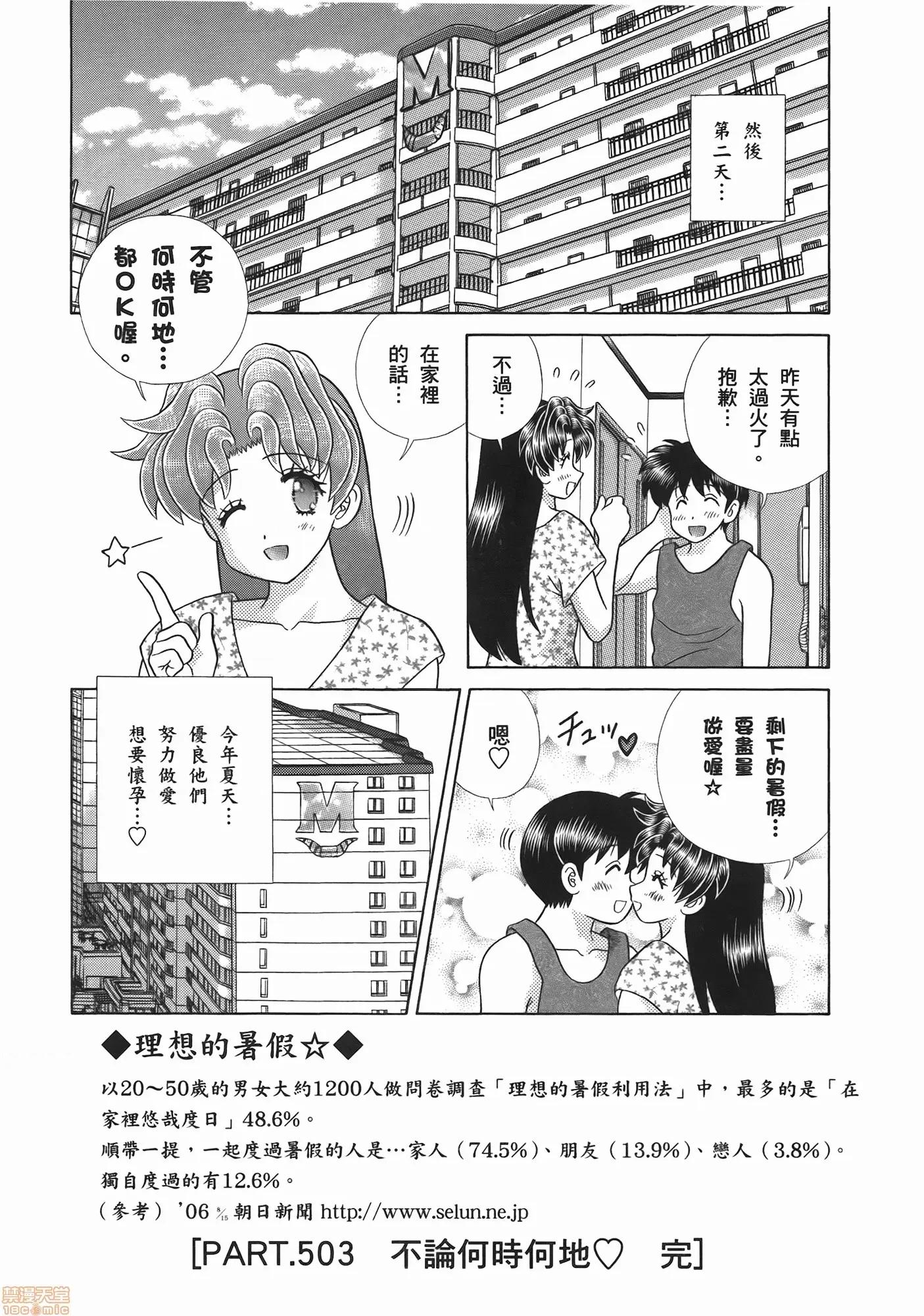 夫妻成长日记 夫妻成长日记 52.zip 第161页