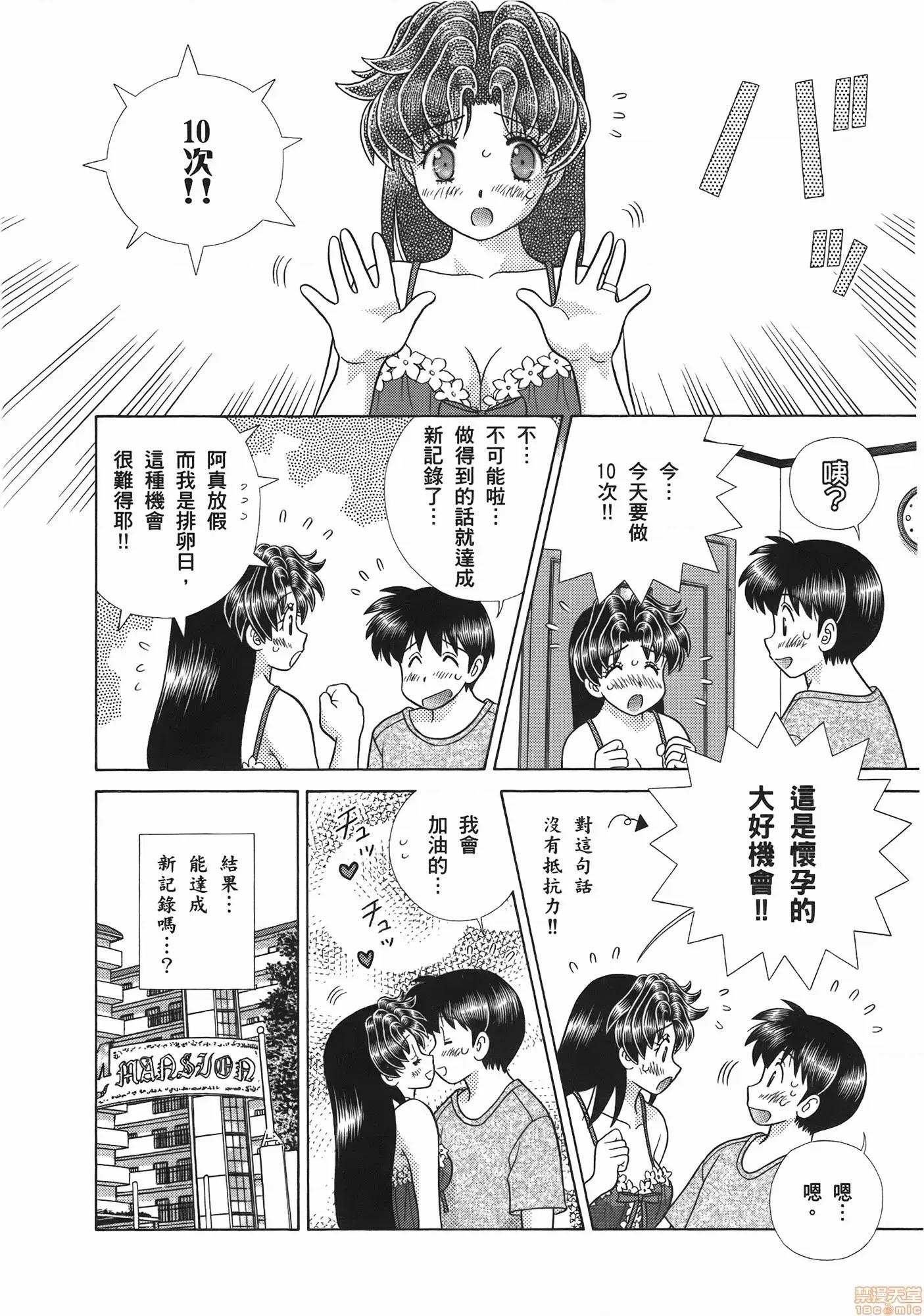 夫妻成长日记 夫妻成长日记 52.zip 第164页
