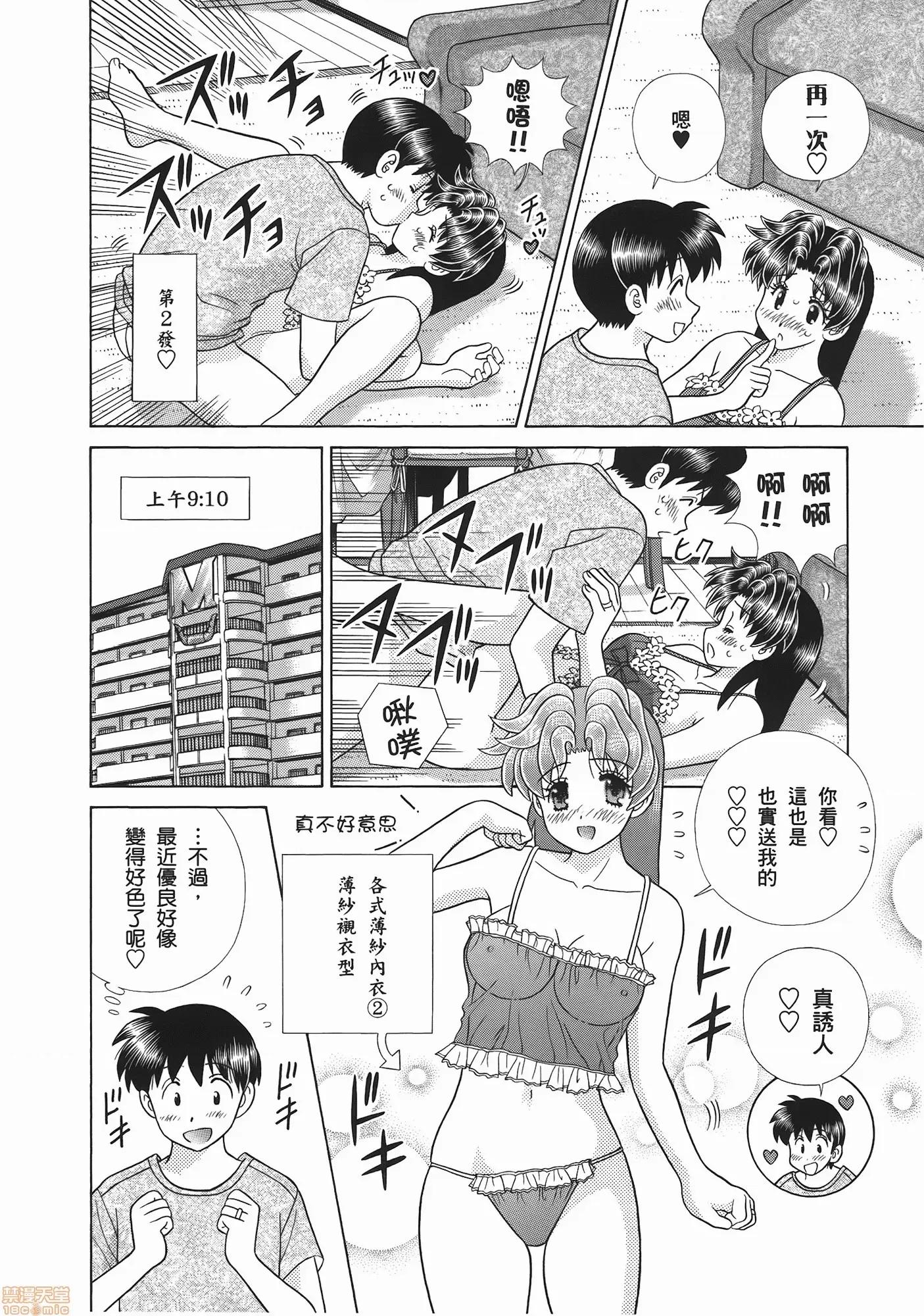 夫妻成长日记 夫妻成长日记 52.zip 第166页
