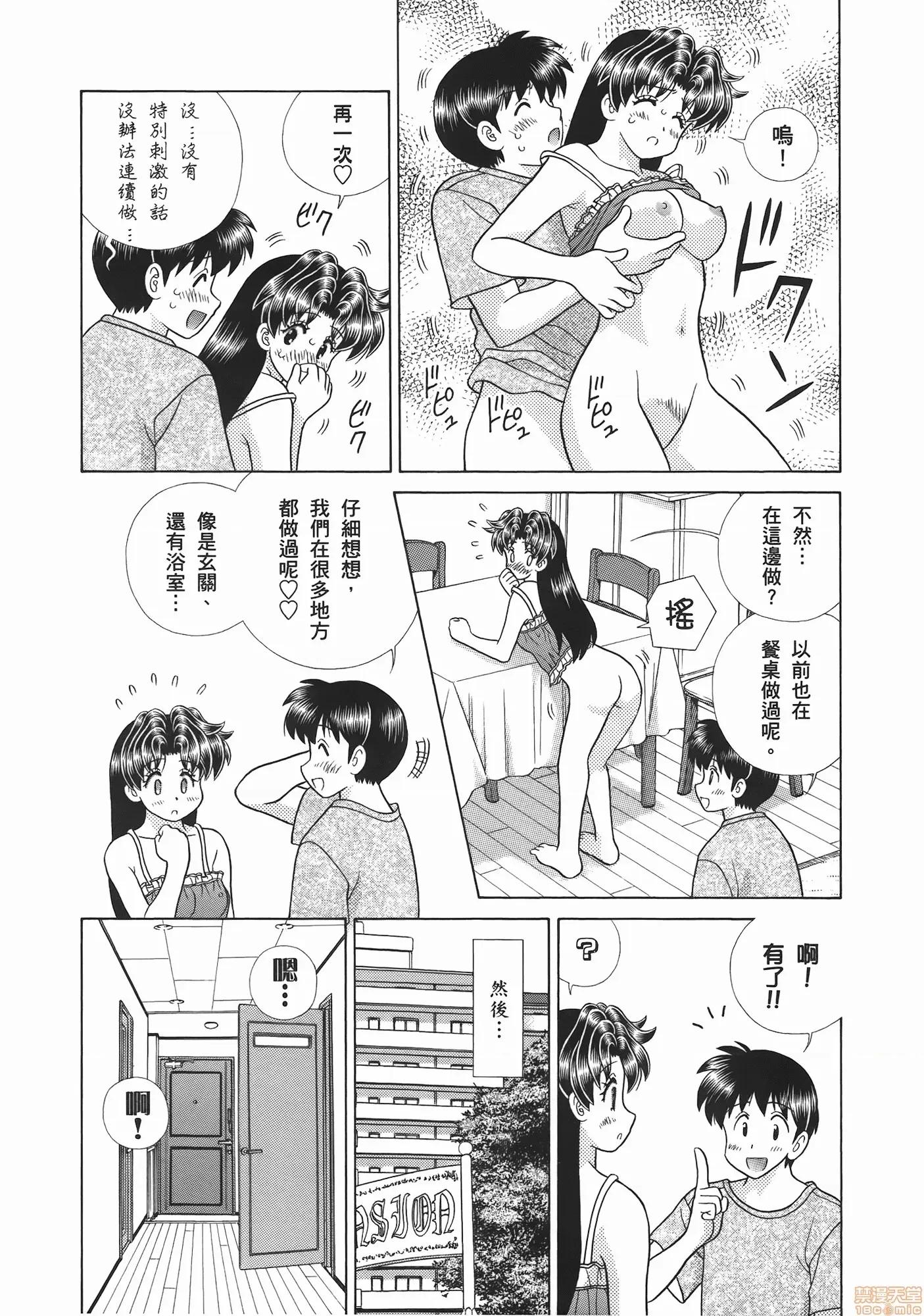 夫妻成长日记 夫妻成长日记 52.zip 第168页