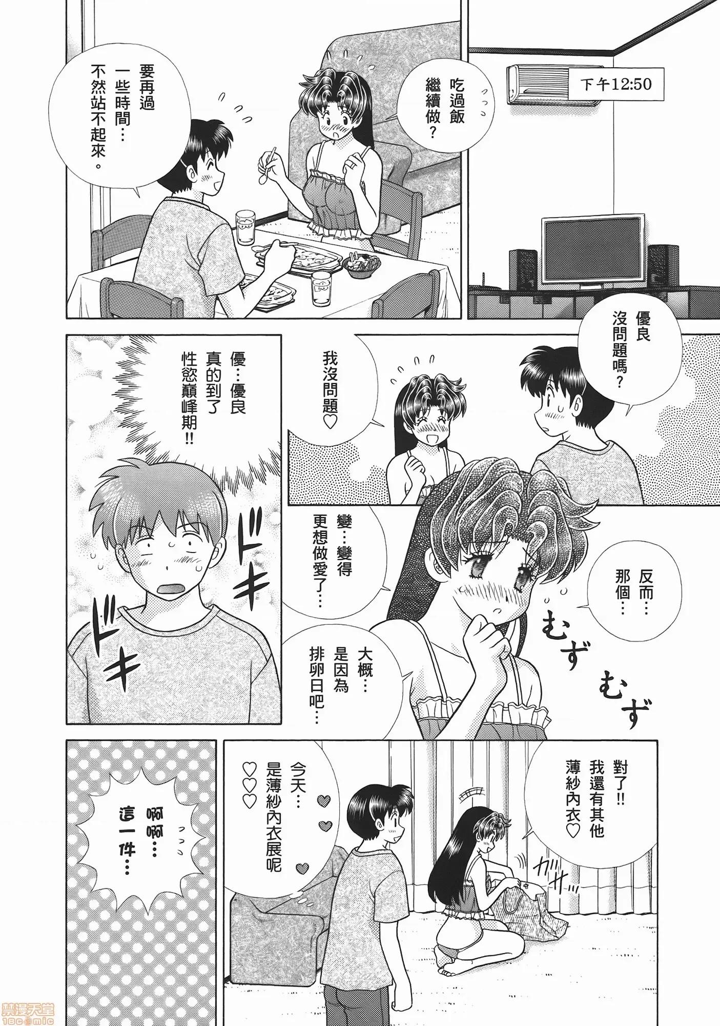 夫妻成长日记 夫妻成长日记 52.zip 第170页