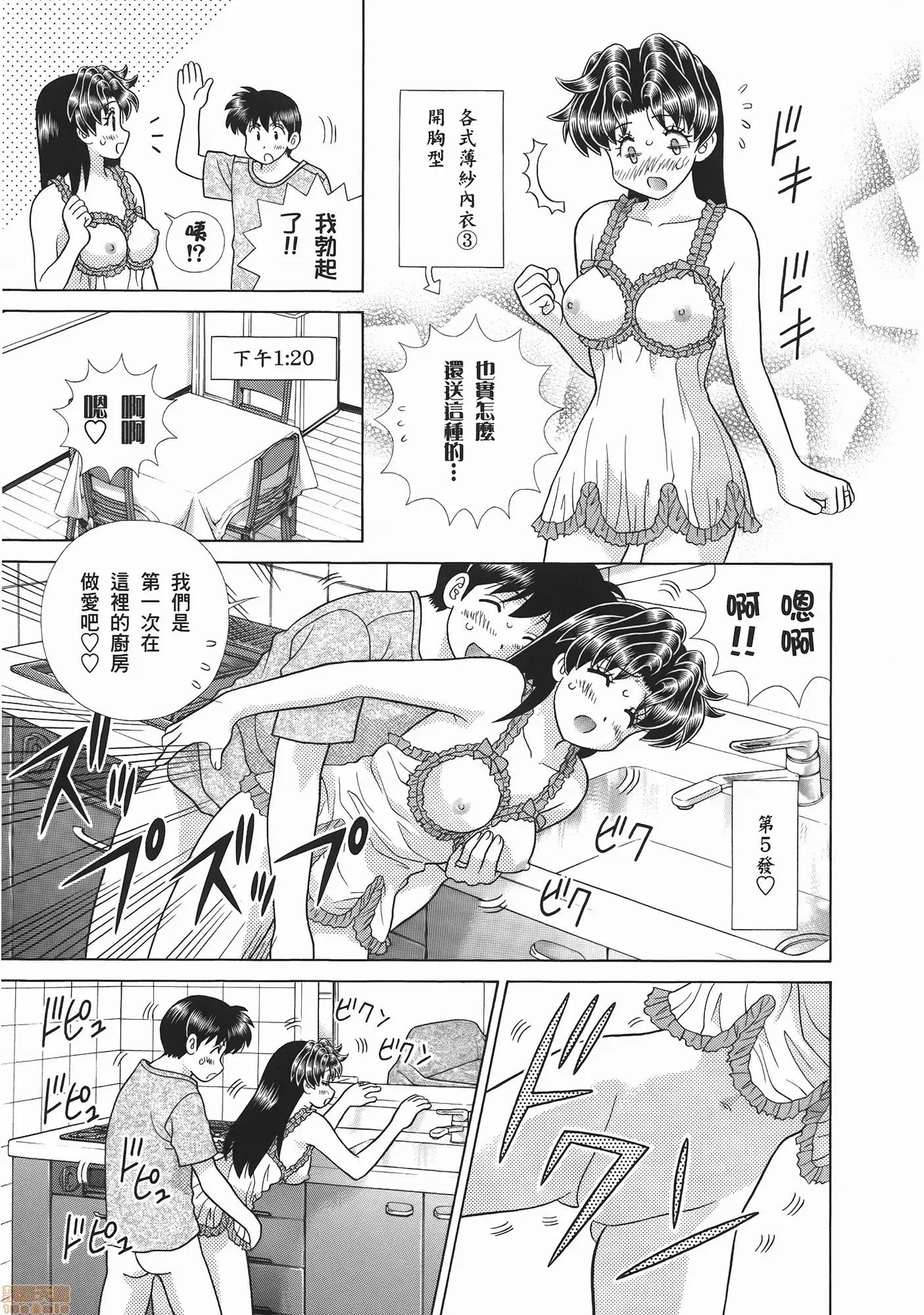 夫妻成长日记 夫妻成长日记 52.zip 第171页