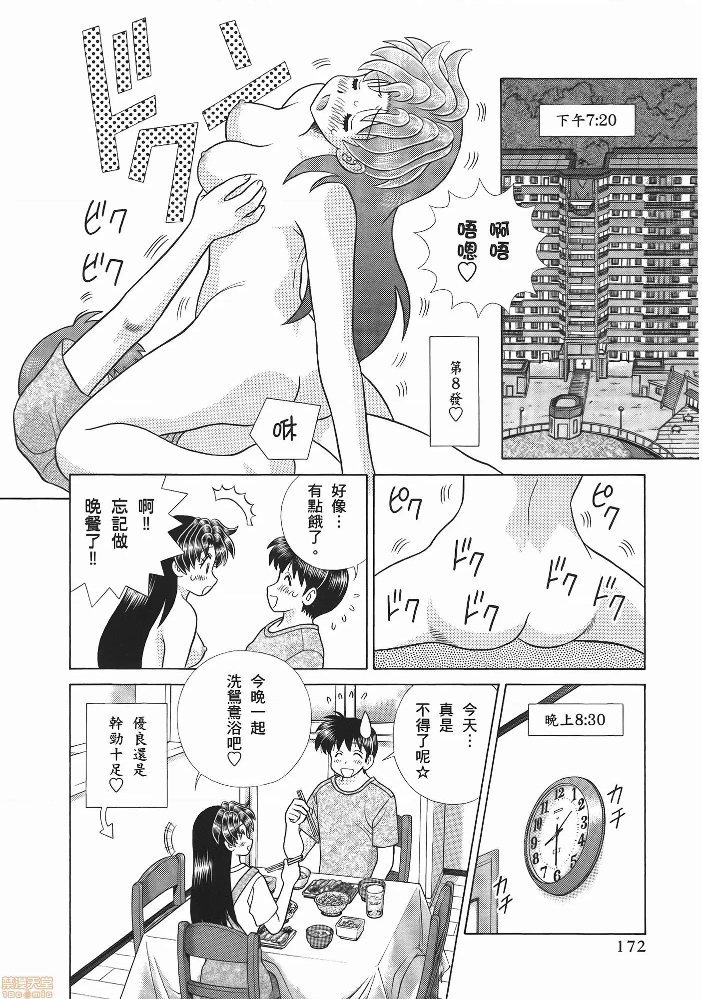 夫妻成长日记 夫妻成长日记 52.zip 第174页