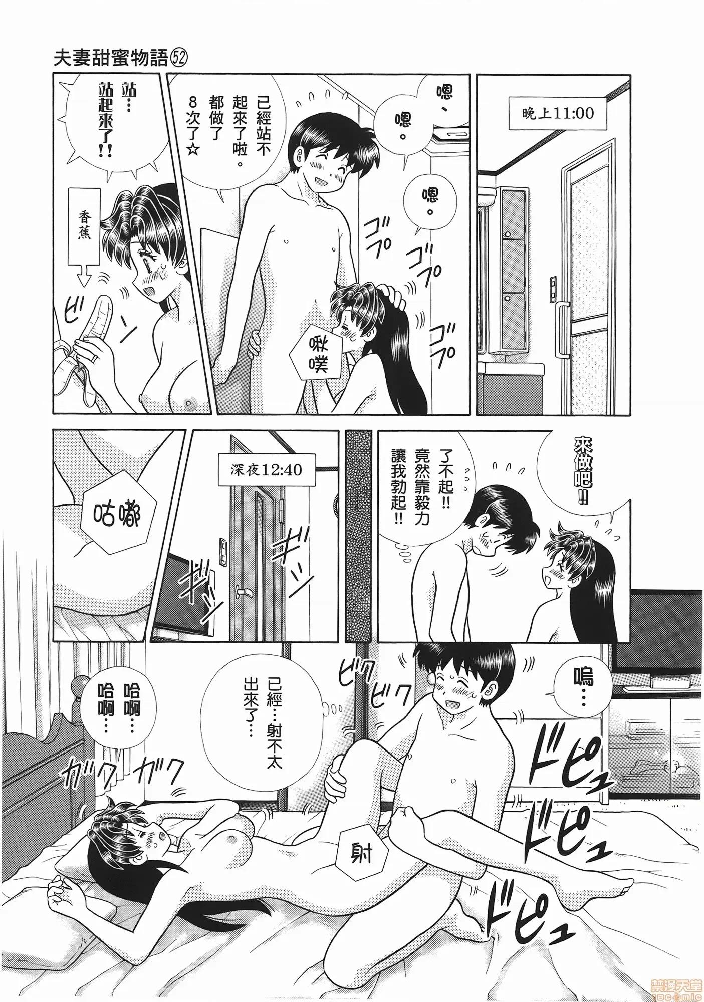 夫妻成长日记 夫妻成长日记 52.zip 第175页