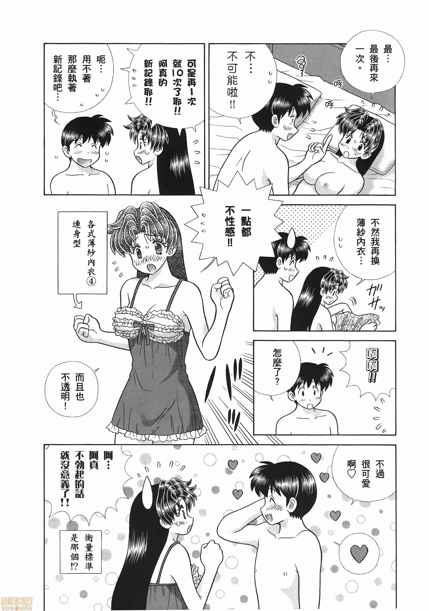 夫妻成长日记 夫妻成长日记 52.zip 第176页