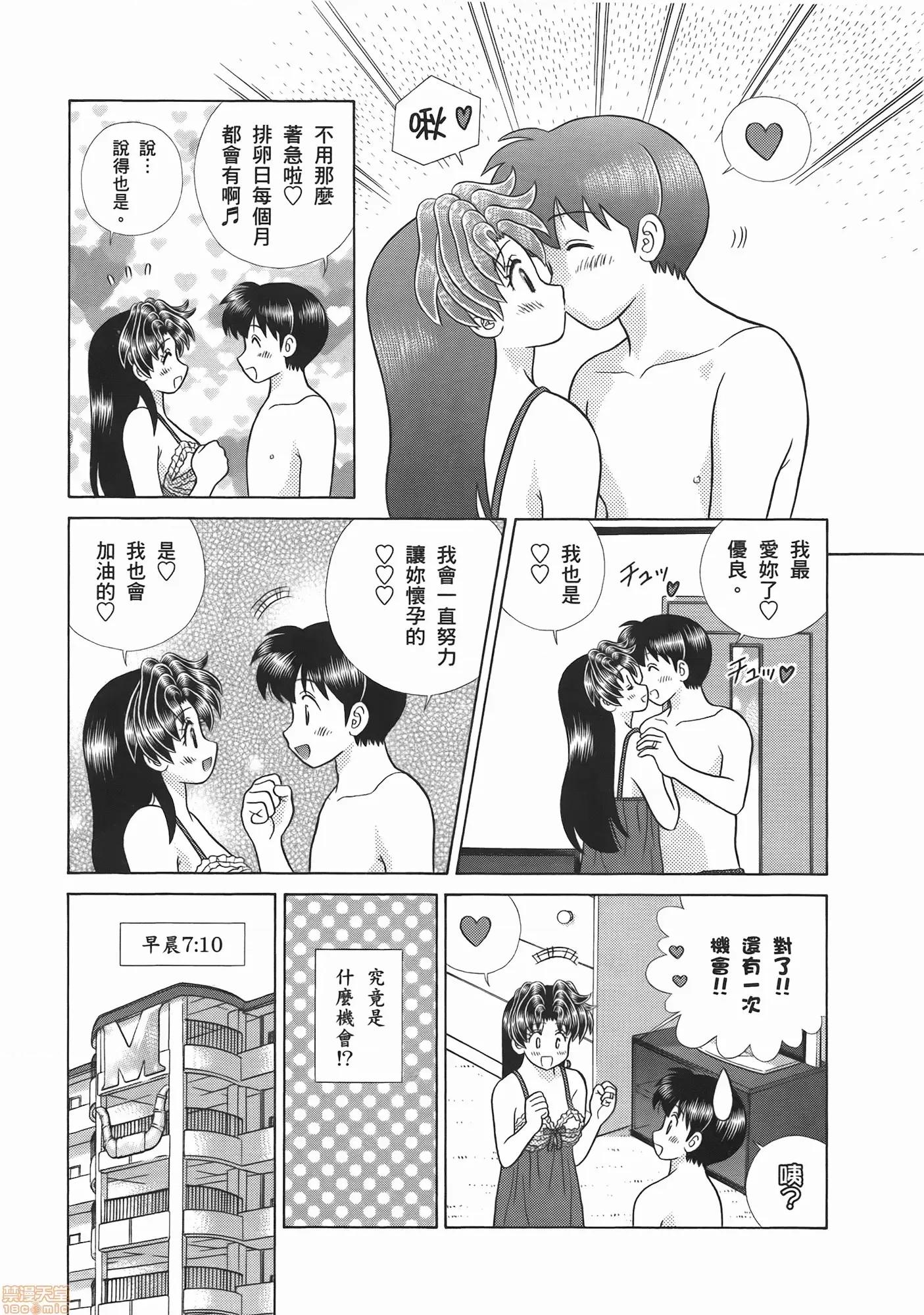夫妻成长日记 夫妻成长日记 52.zip 第177页