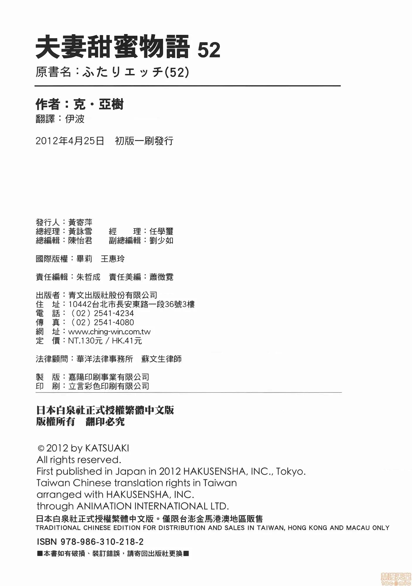 夫妻成长日记 夫妻成长日记 52.zip 第180页