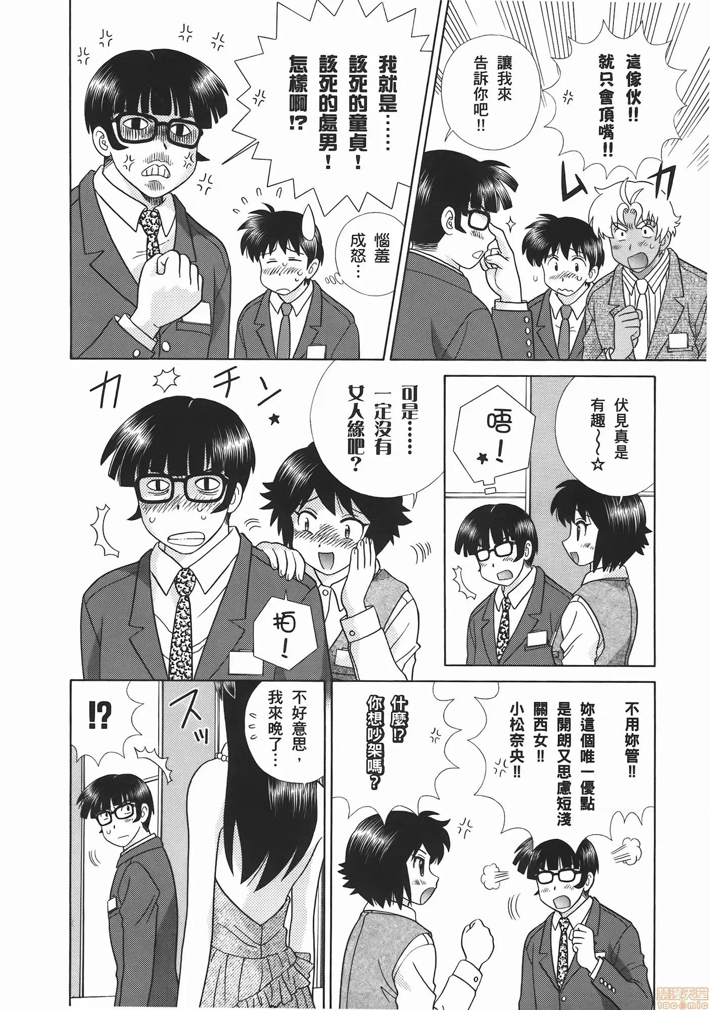 夫妻成长日记 夫妻成长日记 53.zip 第10页