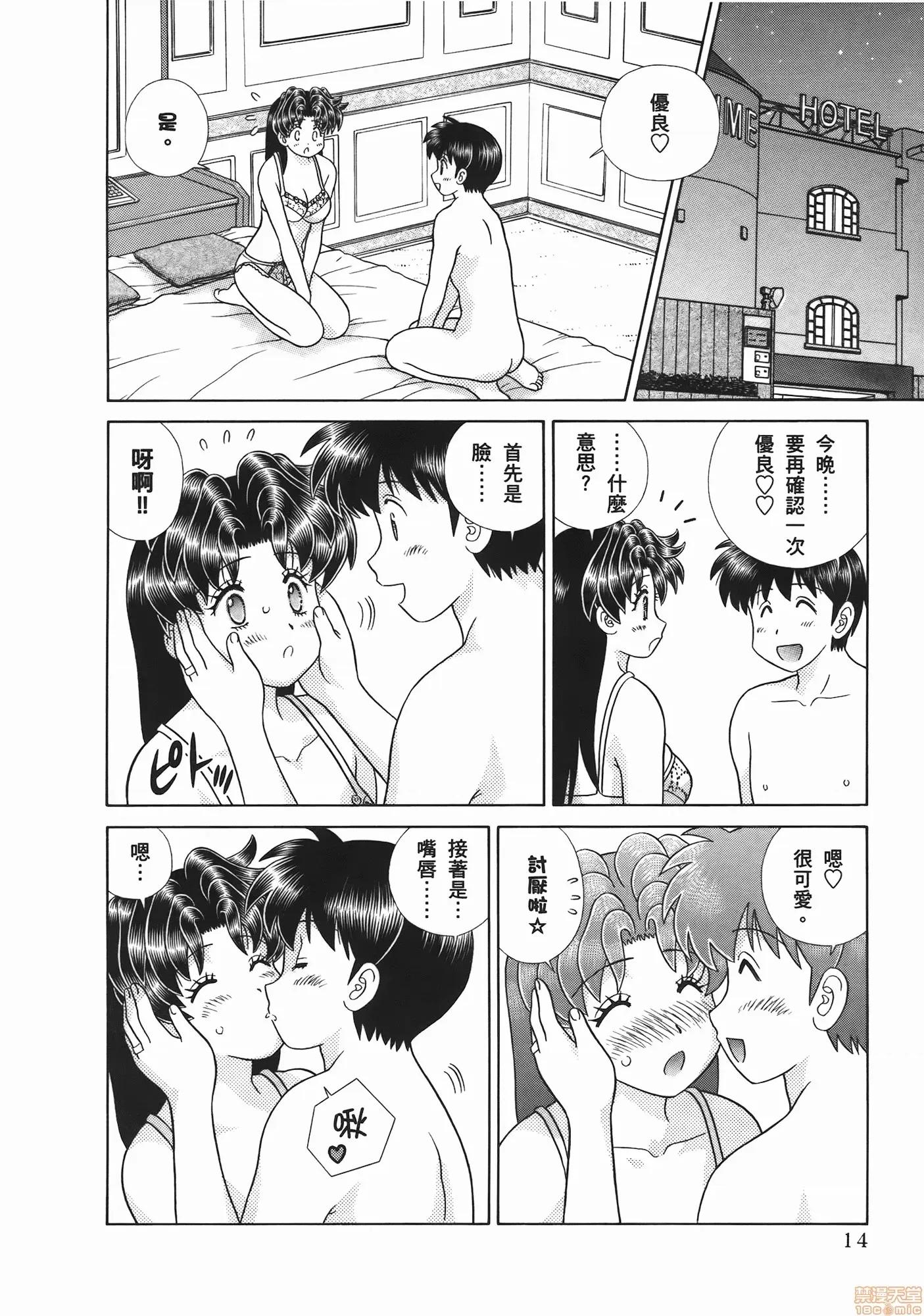夫妻成长日记 夫妻成长日记 53.zip 第16页