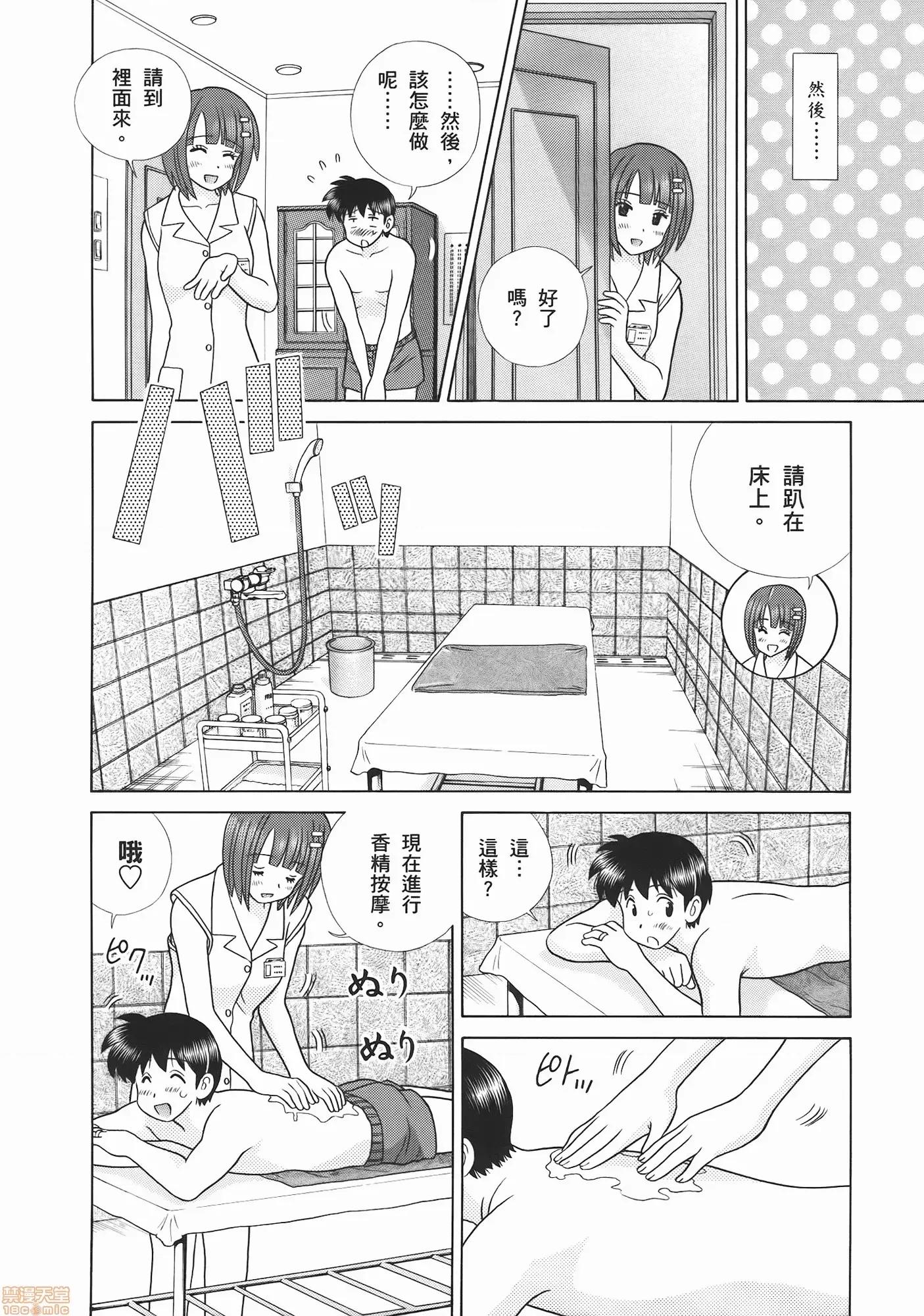 夫妻成长日记 夫妻成长日记 53.zip 第30页