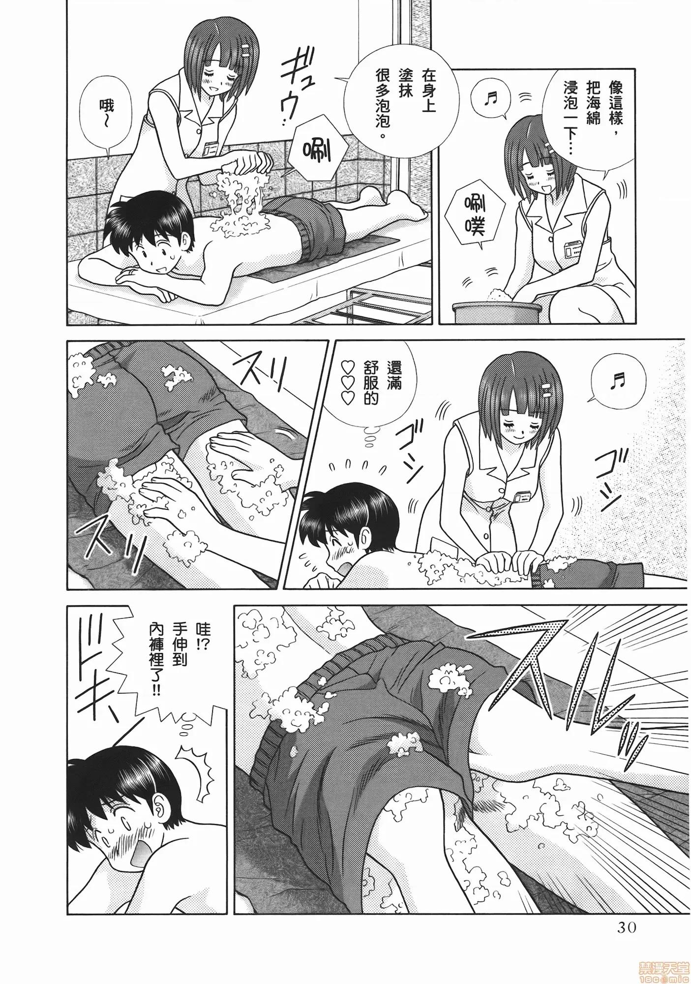 夫妻成长日记 夫妻成长日记 53.zip 第32页