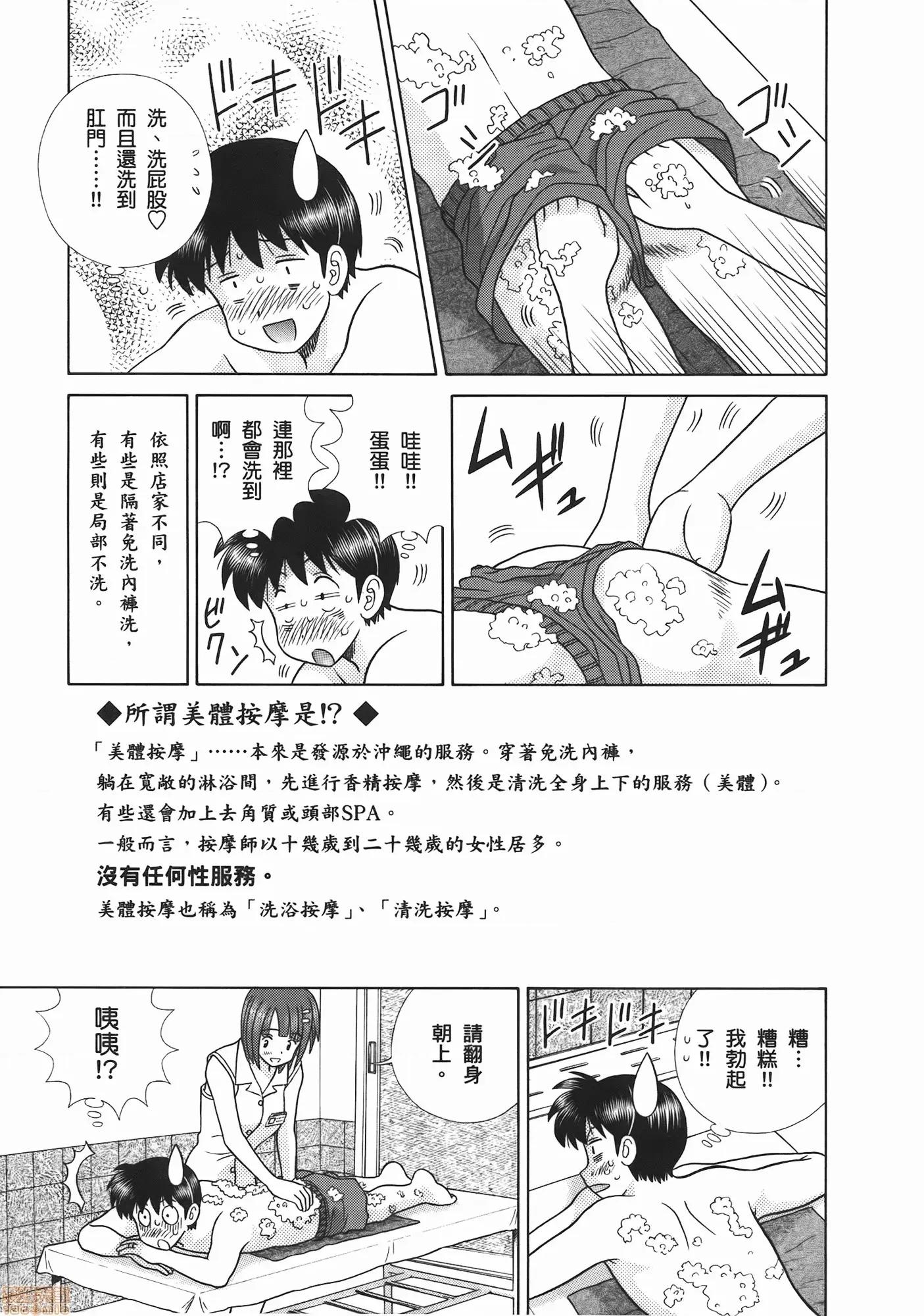 夫妻成长日记 夫妻成长日记 53.zip 第33页
