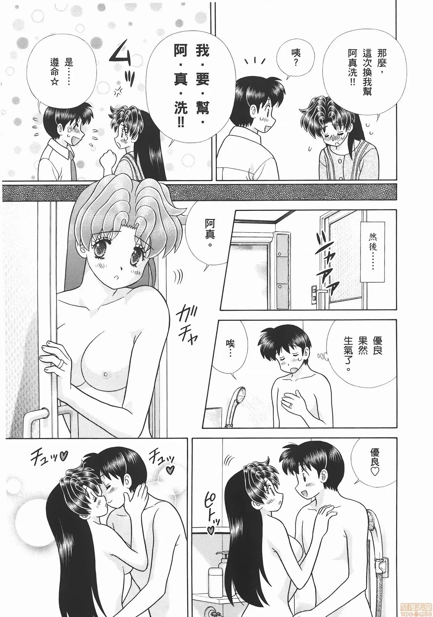 夫妻成长日记 夫妻成长日记 53.zip 第39页