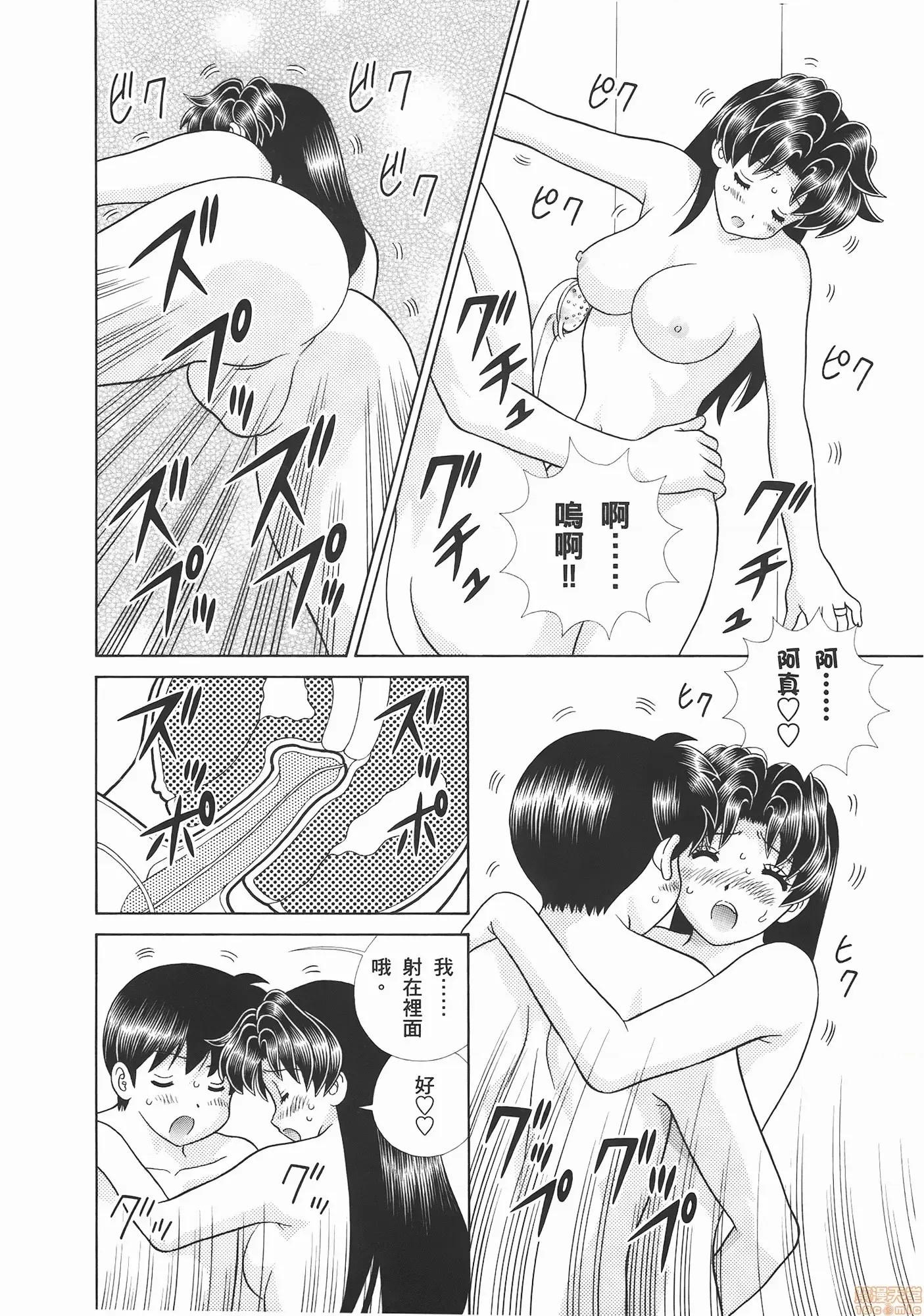夫妻成长日记 夫妻成长日记 53.zip 第42页