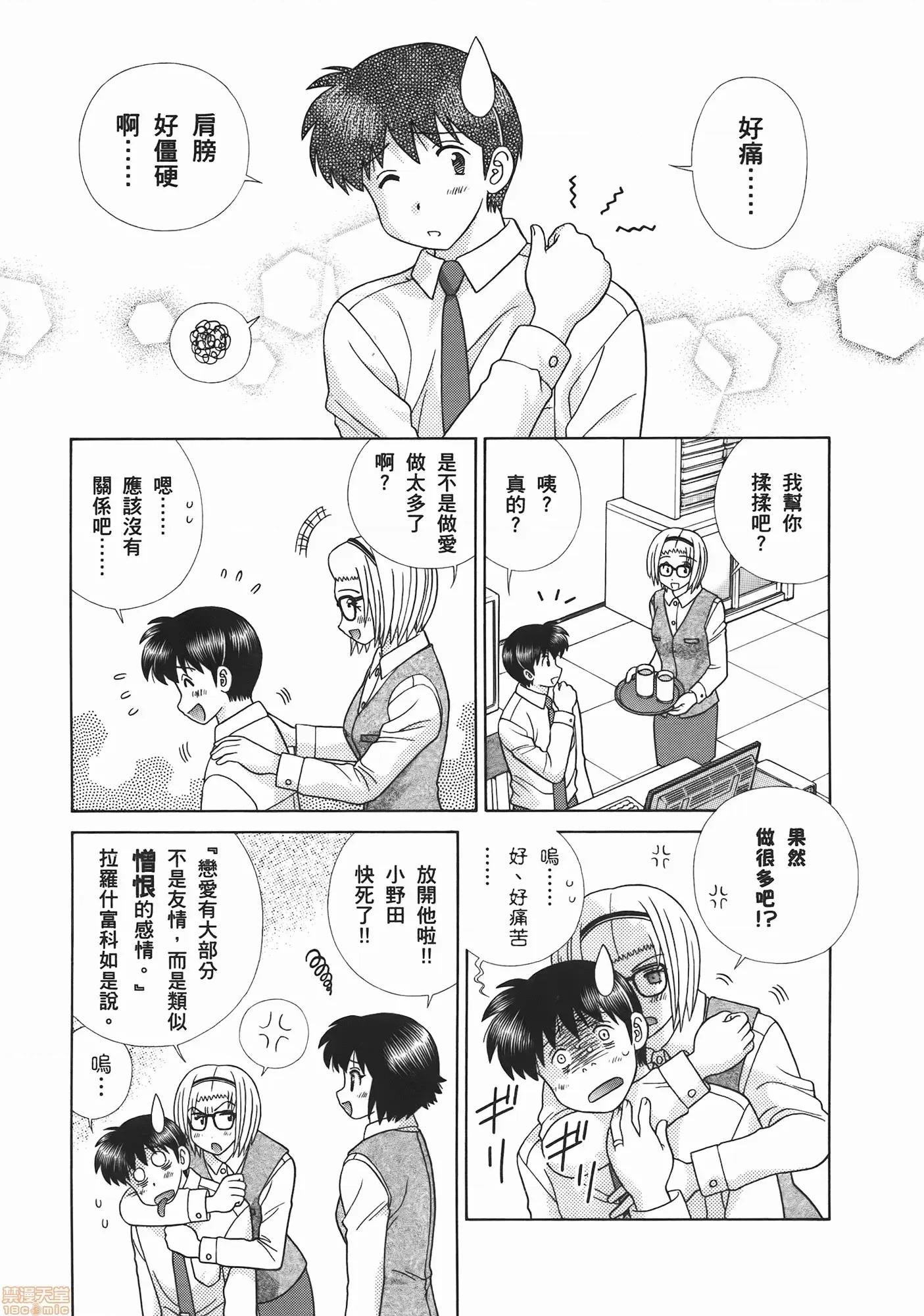 夫妻成长日记 夫妻成长日记 53.zip 第45页