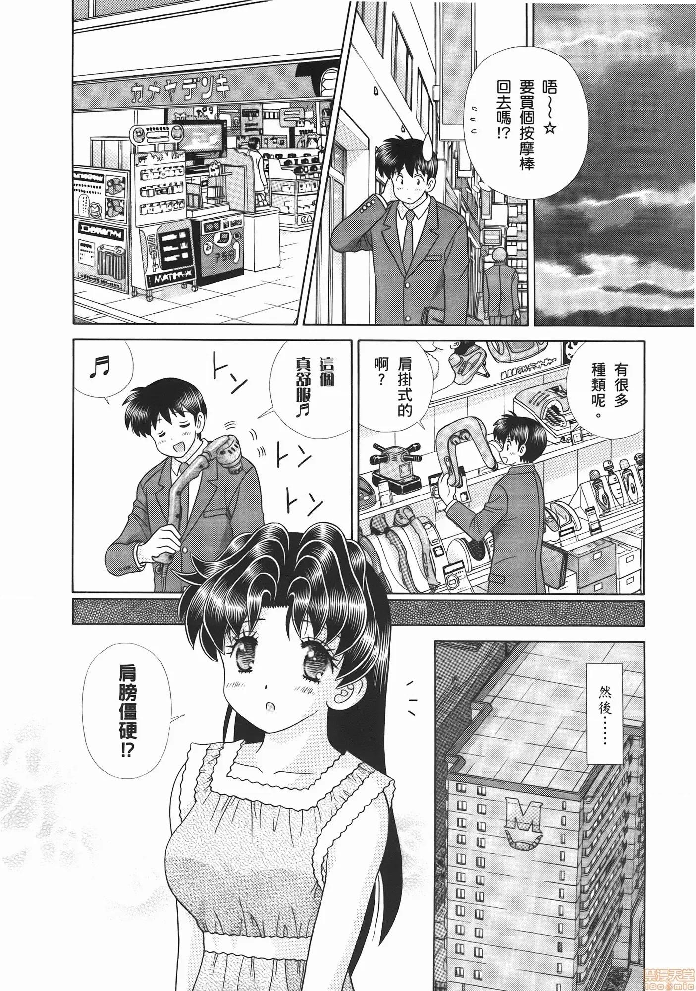 夫妻成长日记 夫妻成长日记 53.zip 第46页