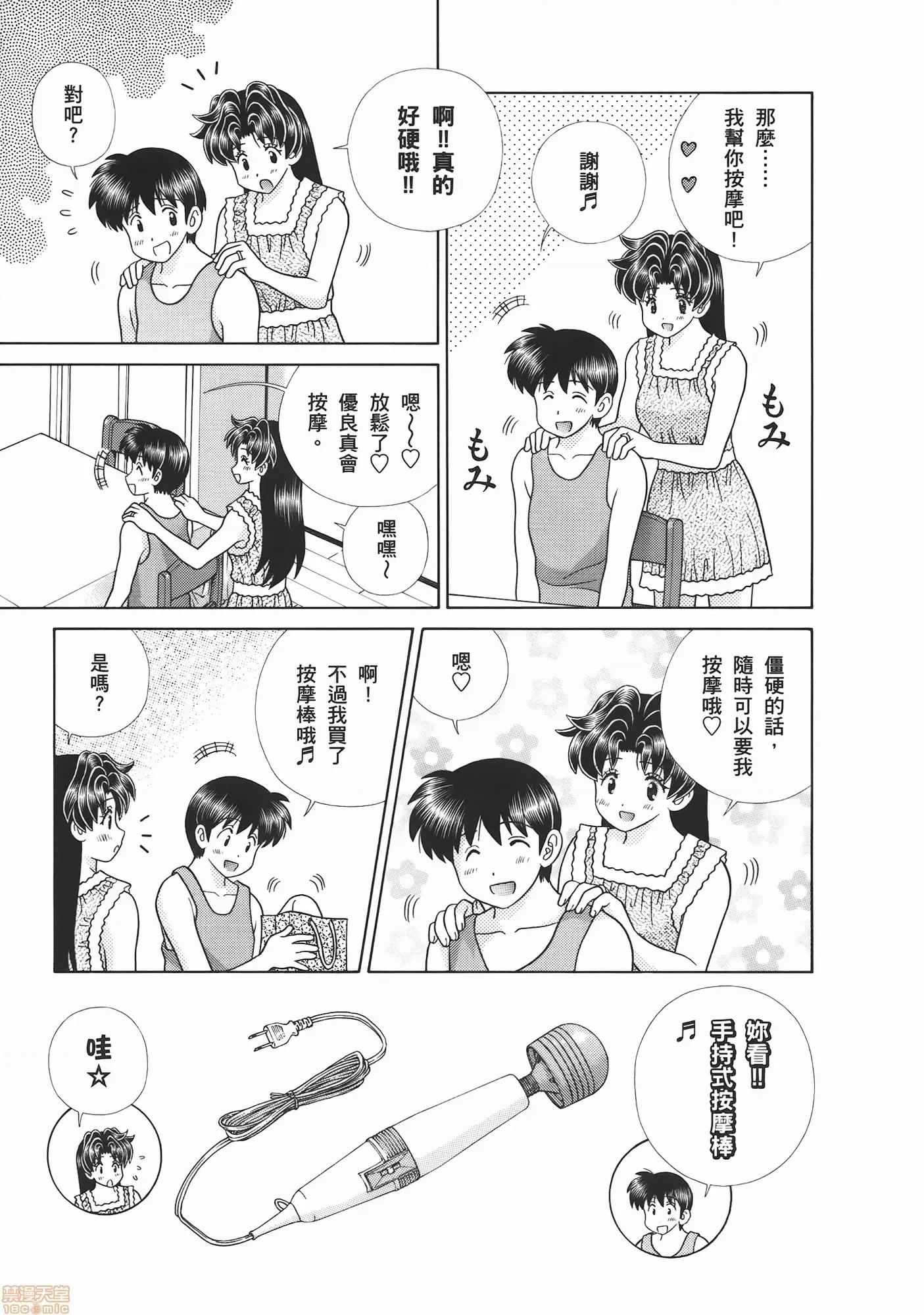 夫妻成长日记 夫妻成长日记 53.zip 第47页