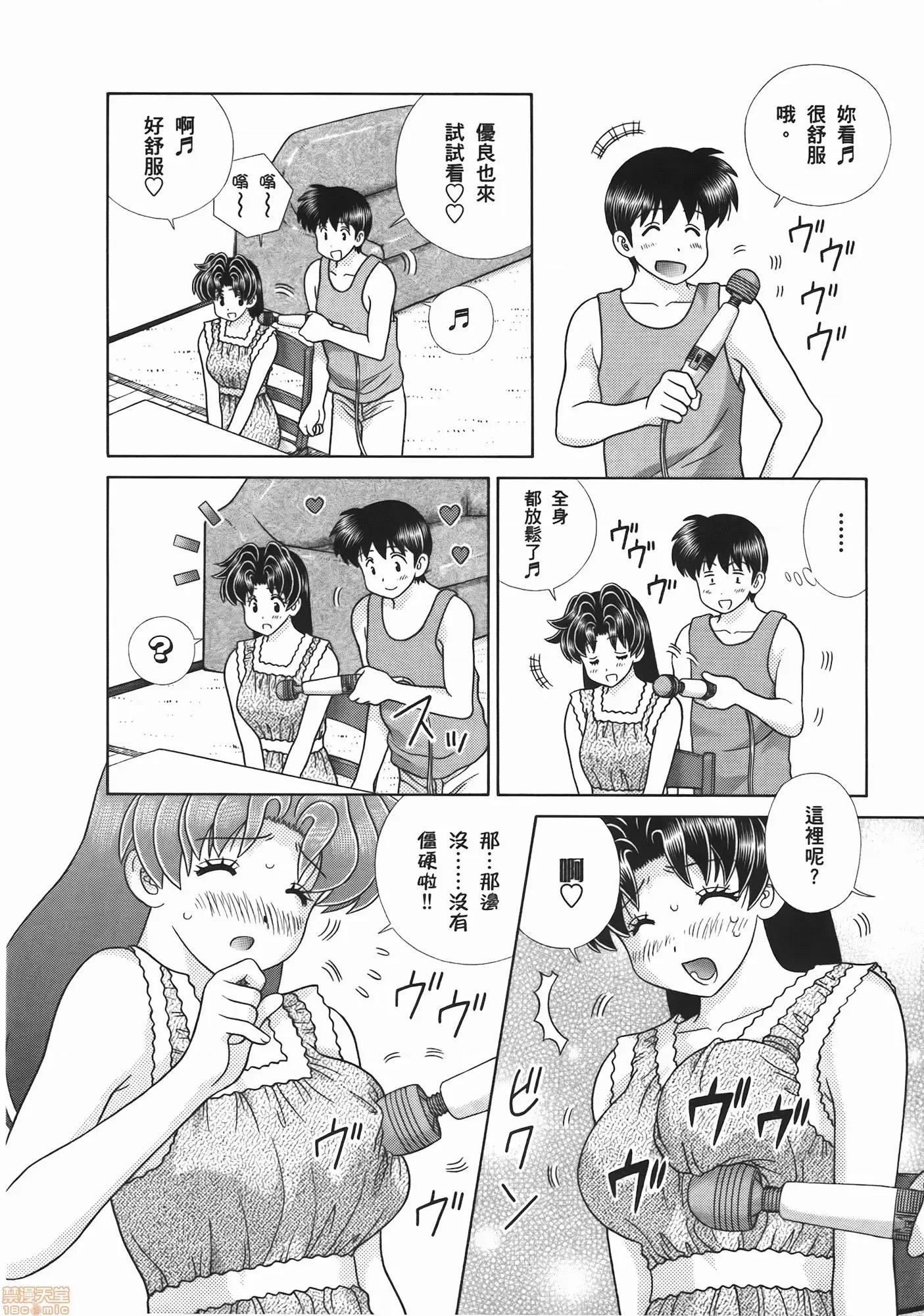 夫妻成长日记 夫妻成长日记 53.zip 第48页