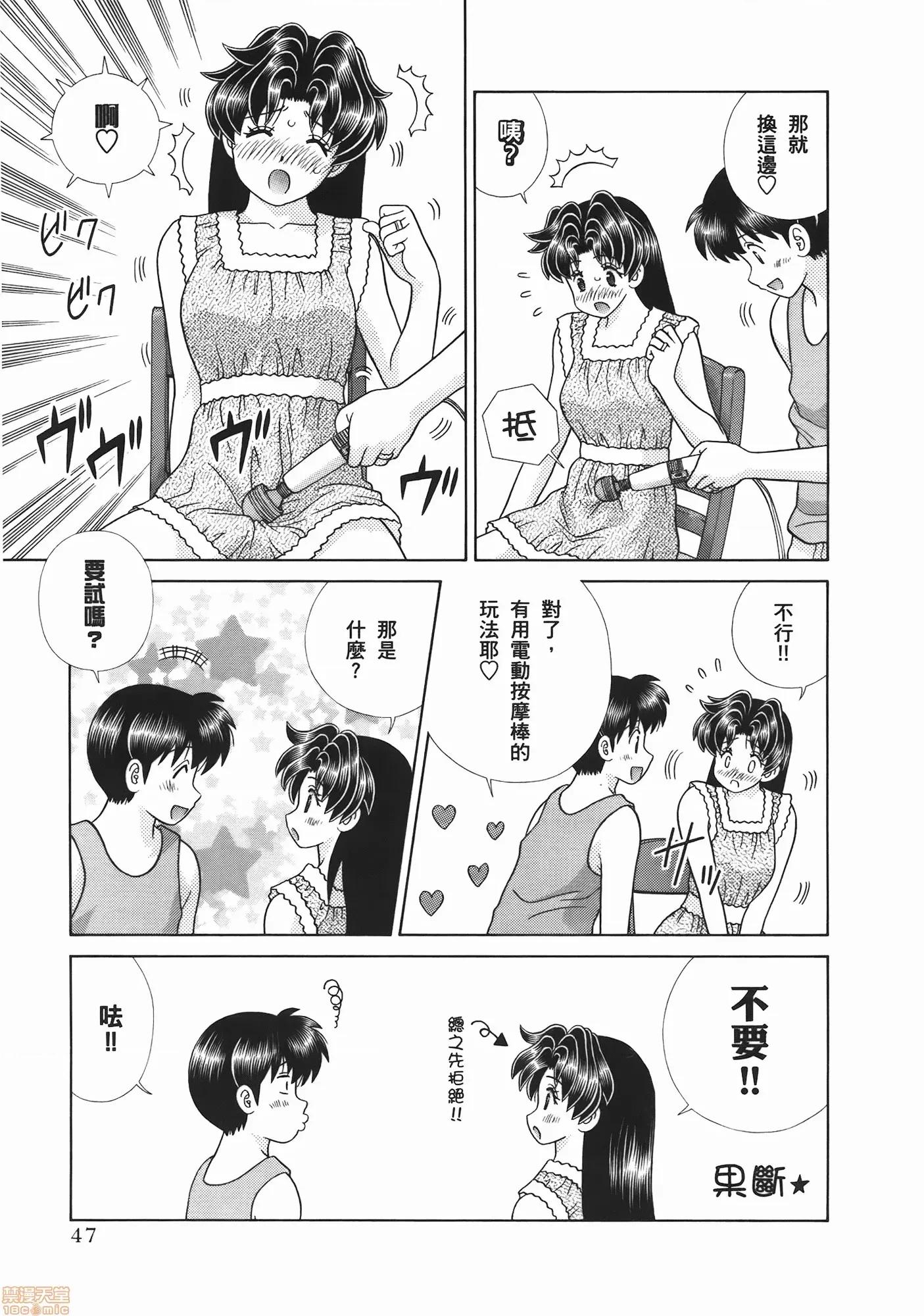 夫妻成长日记 夫妻成长日记 53.zip 第49页