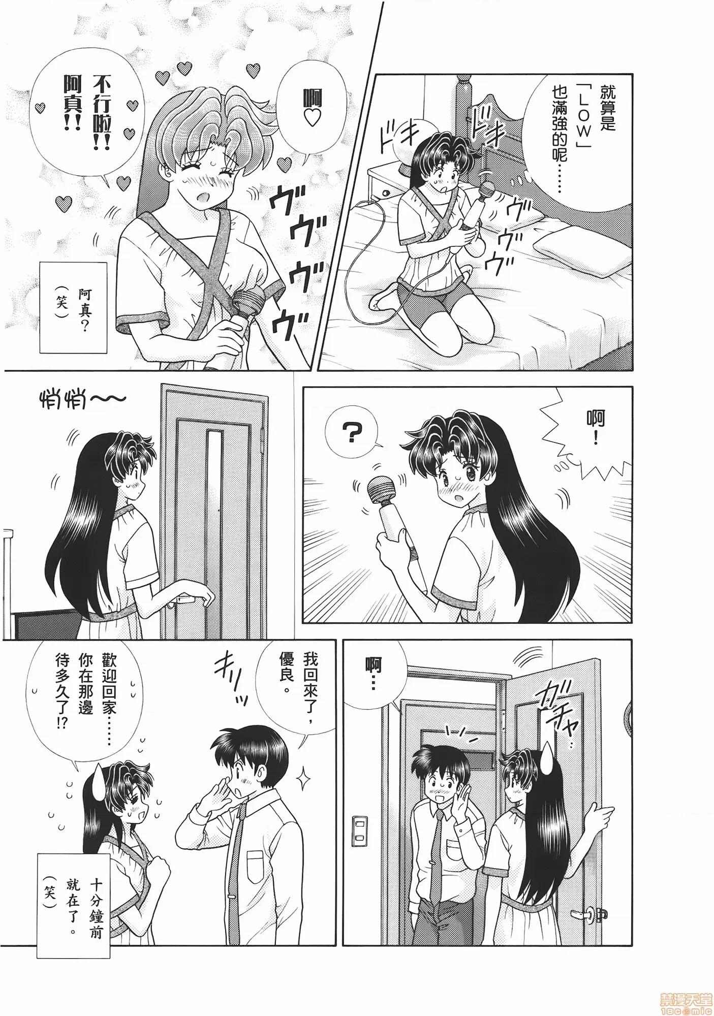夫妻成长日记 夫妻成长日记 53.zip 第55页