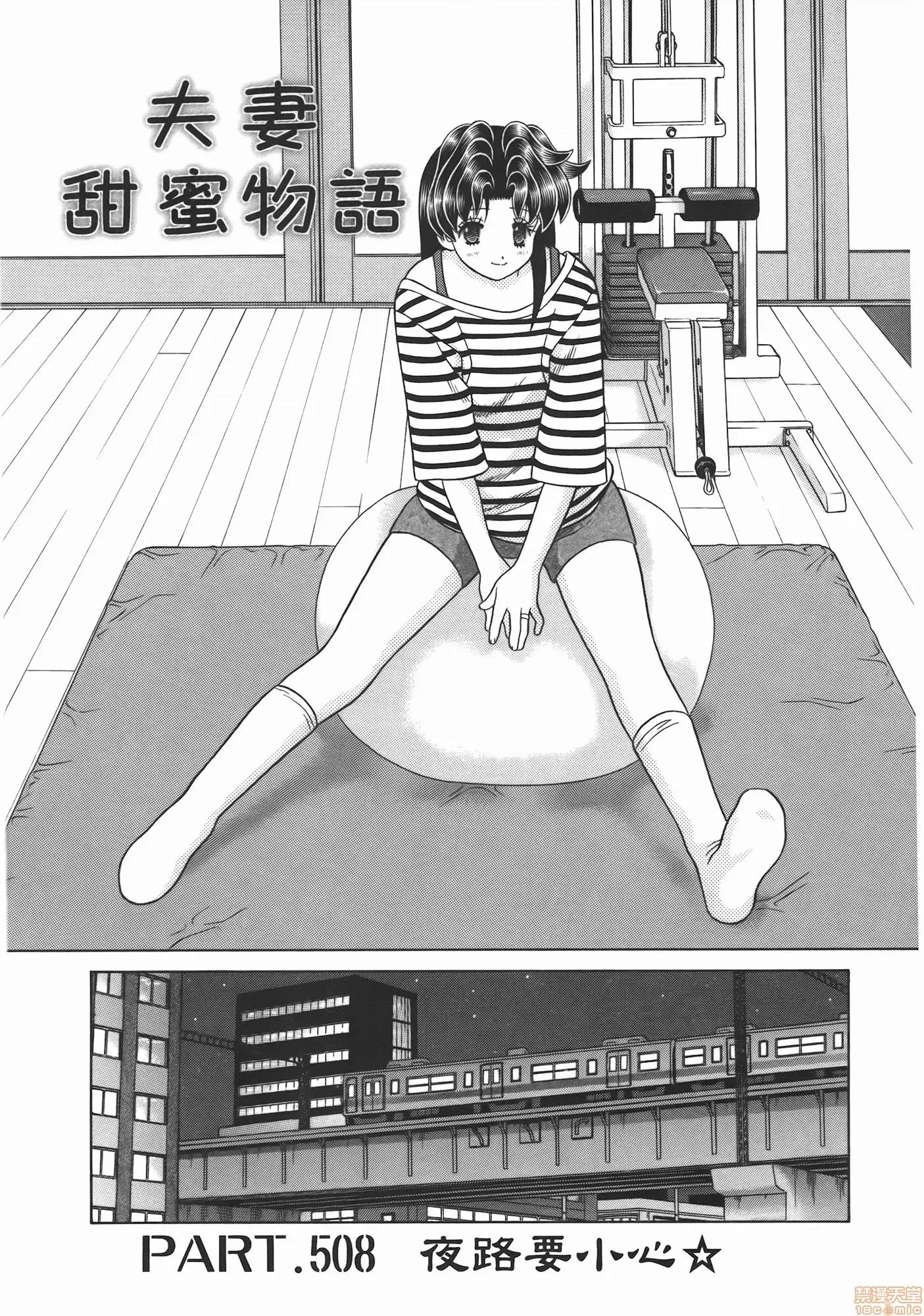 夫妻成长日记 夫妻成长日记 53.zip 第64页