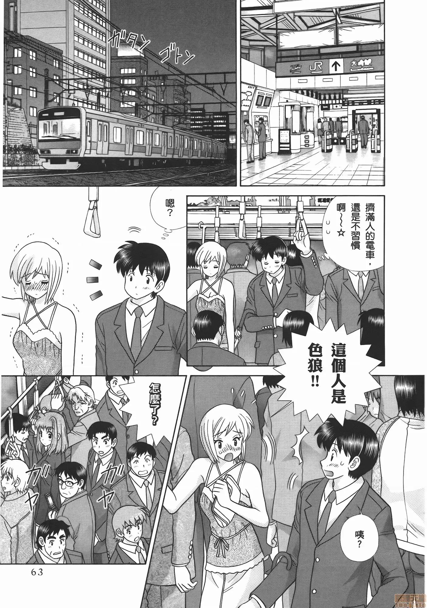 夫妻成长日记 夫妻成长日记 53.zip 第65页