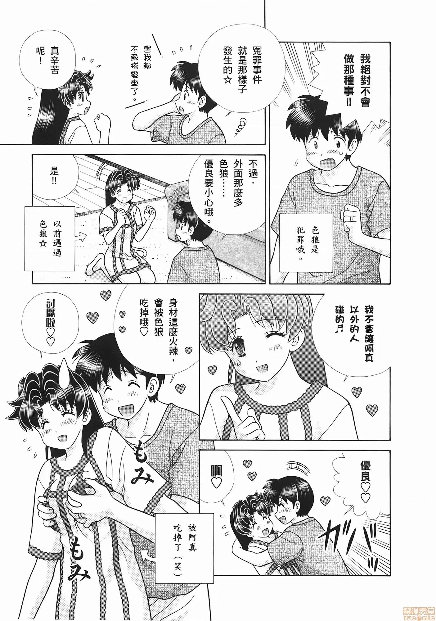 夫妻成长日记 夫妻成长日记 53.zip 第67页