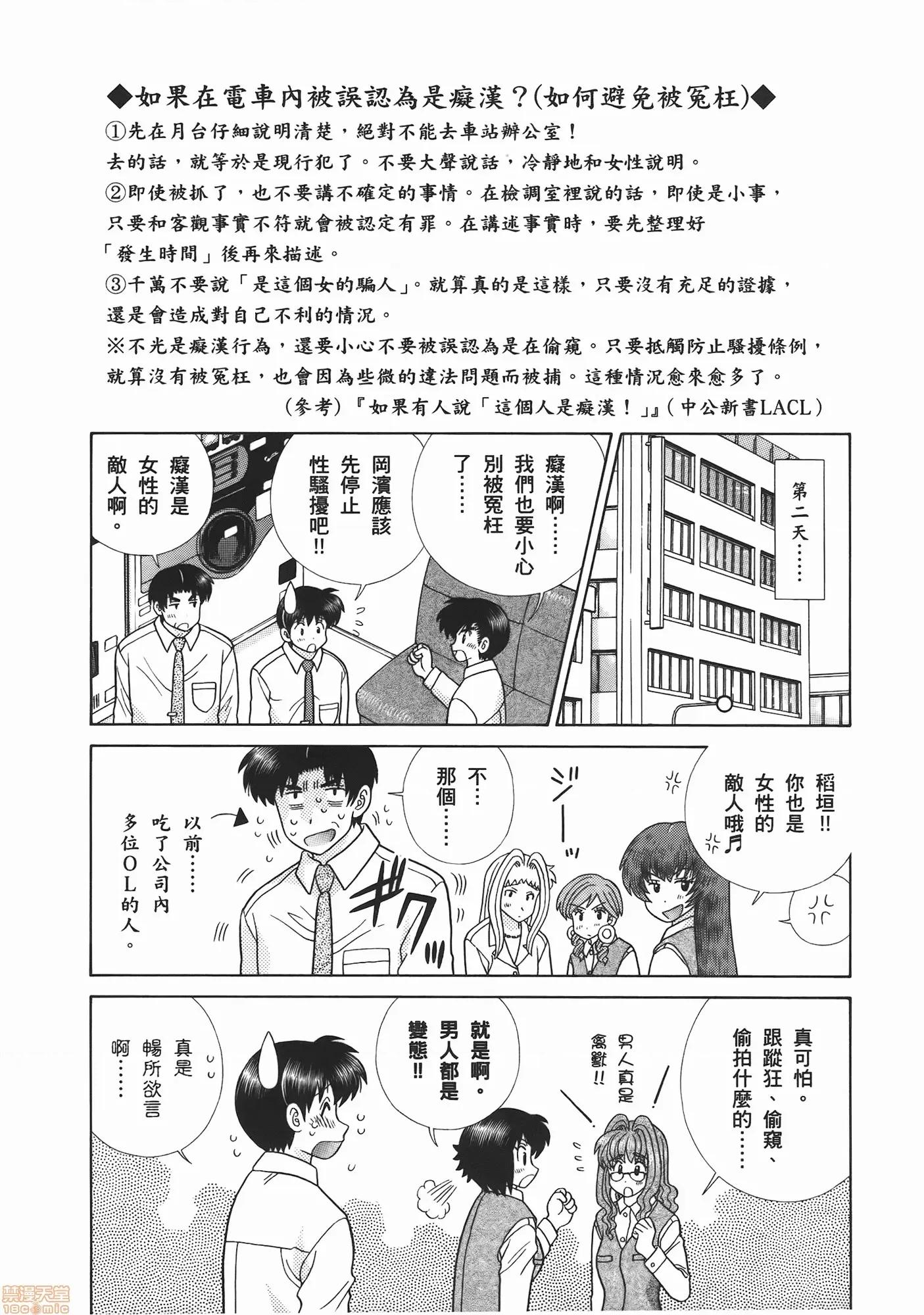 夫妻成长日记 夫妻成长日记 53.zip 第68页