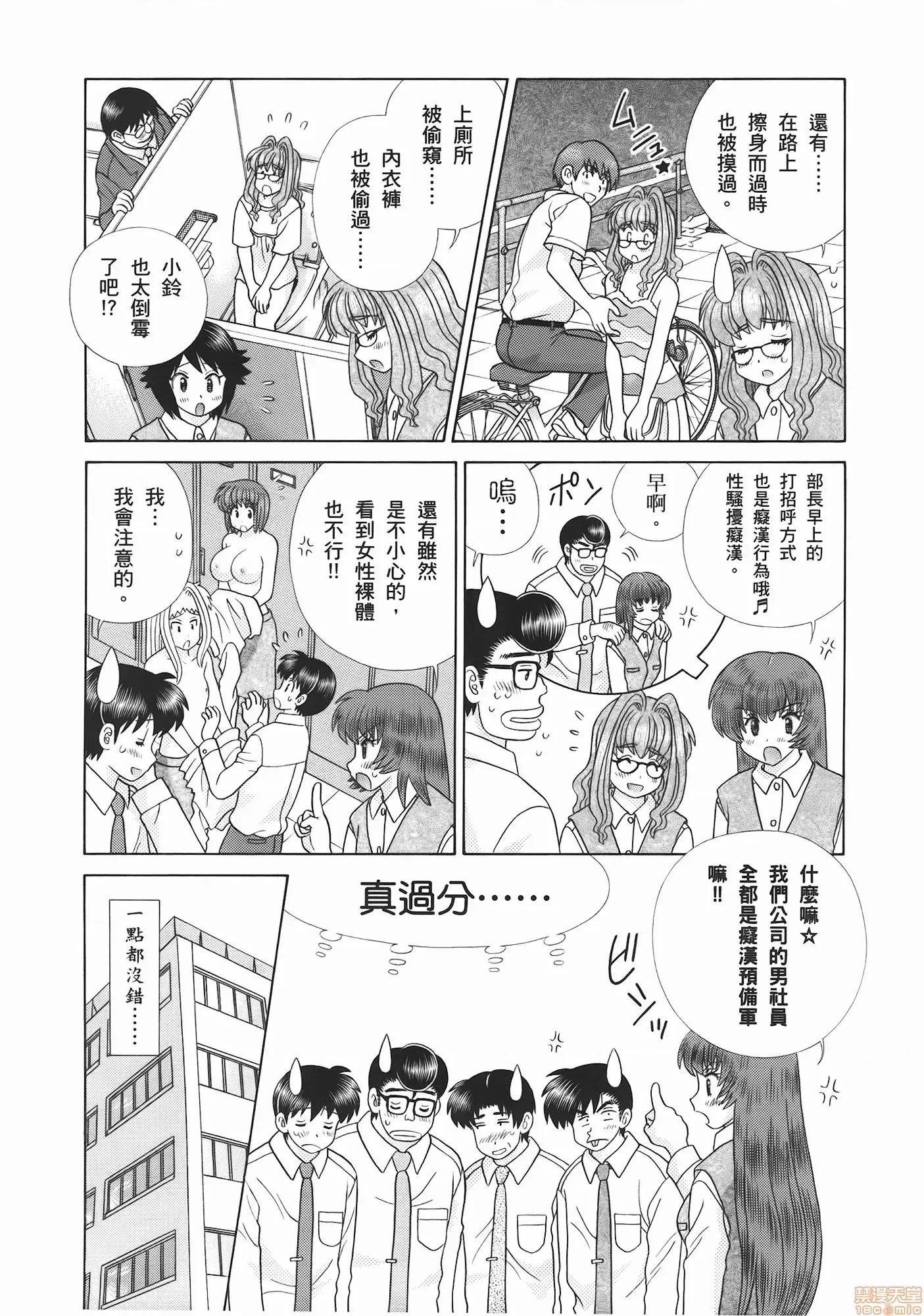 夫妻成长日记 夫妻成长日记 53.zip 第70页