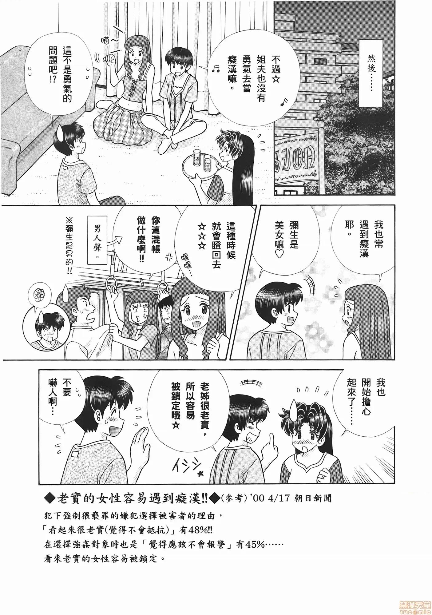 夫妻成长日记 夫妻成长日记 53.zip 第71页