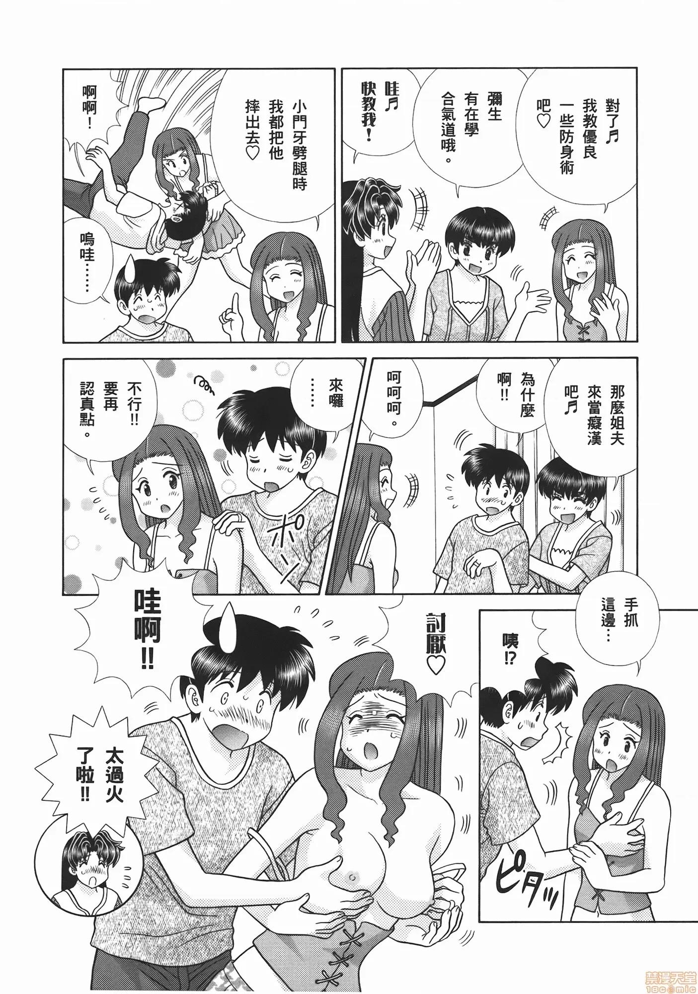 夫妻成长日记 夫妻成长日记 53.zip 第72页