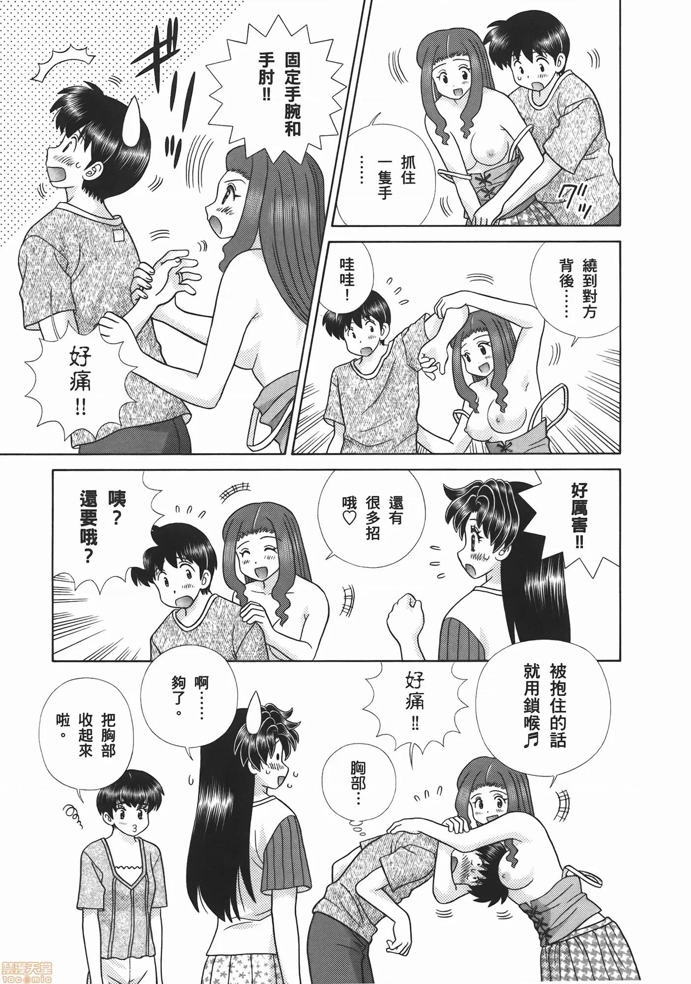 夫妻成长日记 夫妻成长日记 53.zip 第73页