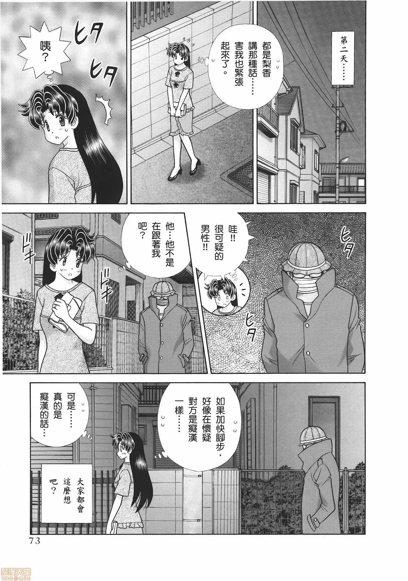 夫妻成长日记 夫妻成长日记 53.zip 第75页