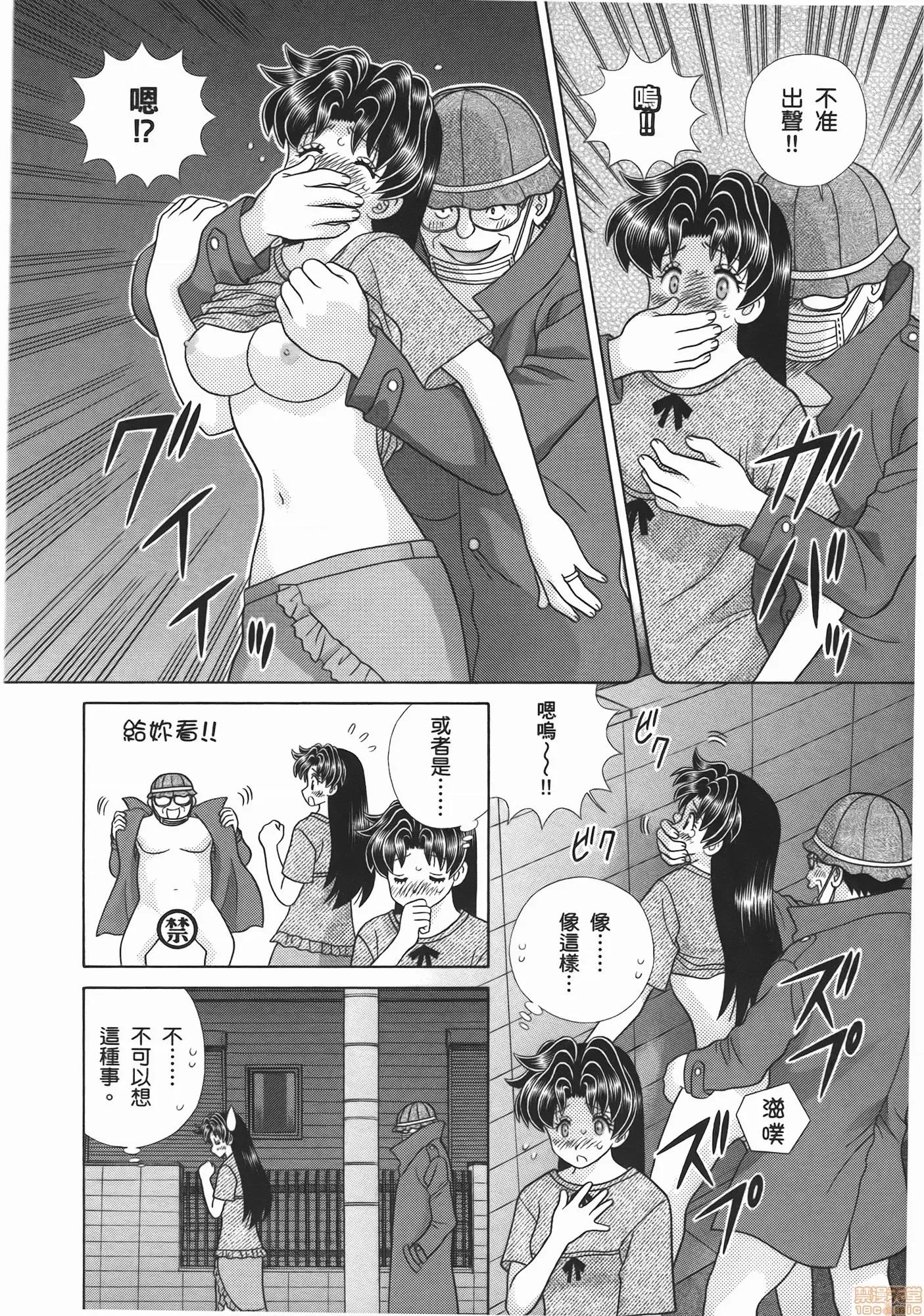 夫妻成长日记 夫妻成长日记 53.zip 第76页