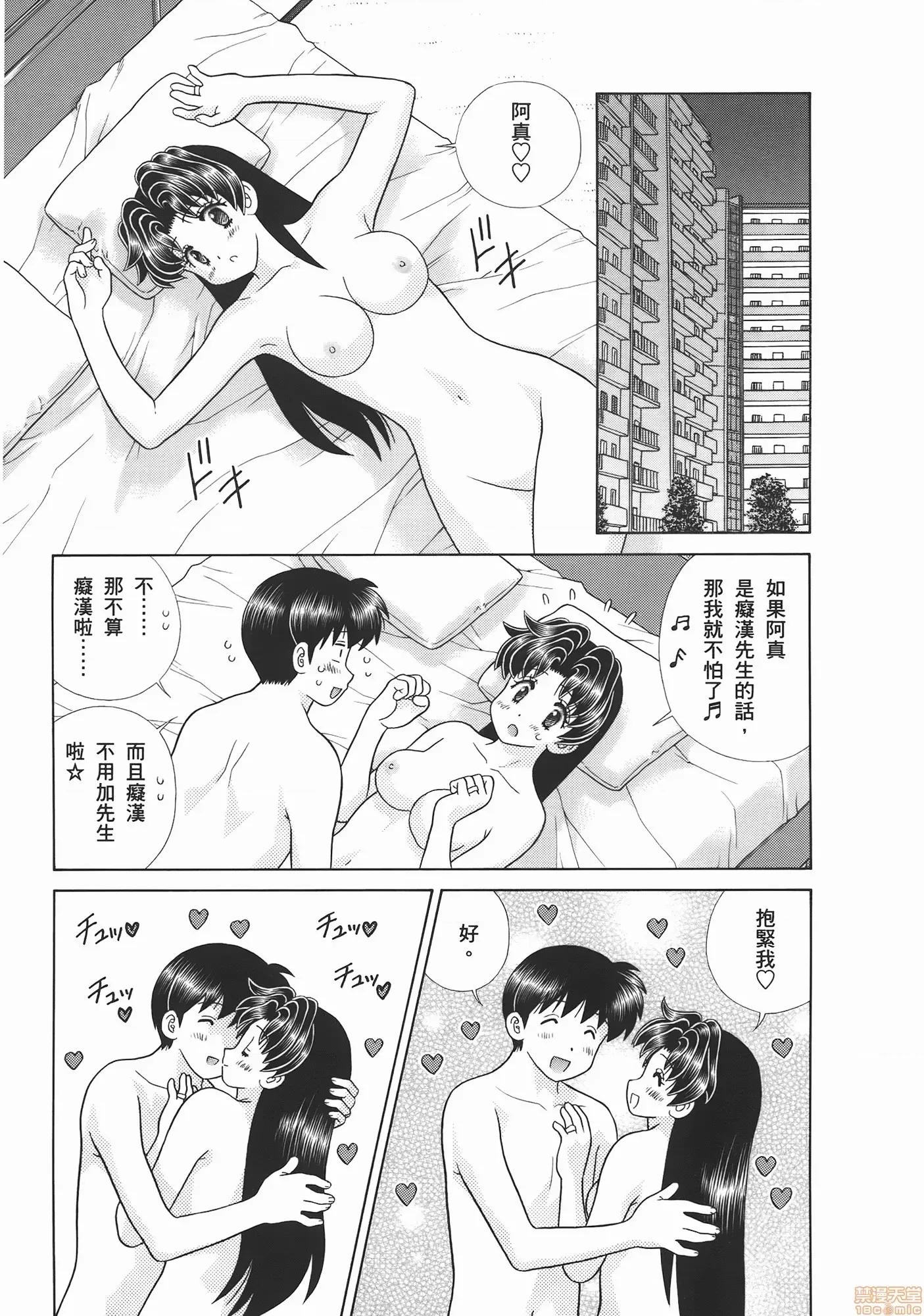 夫妻成长日记 夫妻成长日记 53.zip 第79页