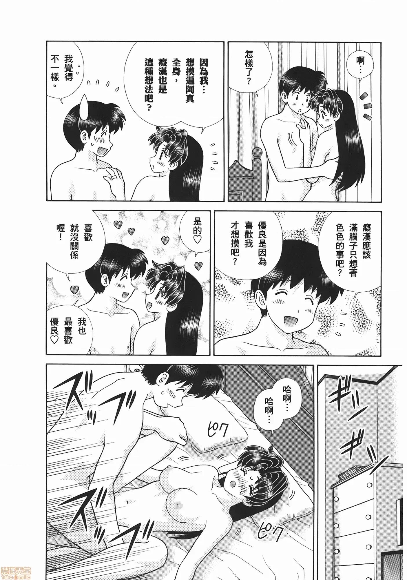 夫妻成长日记 夫妻成长日记 53.zip 第80页