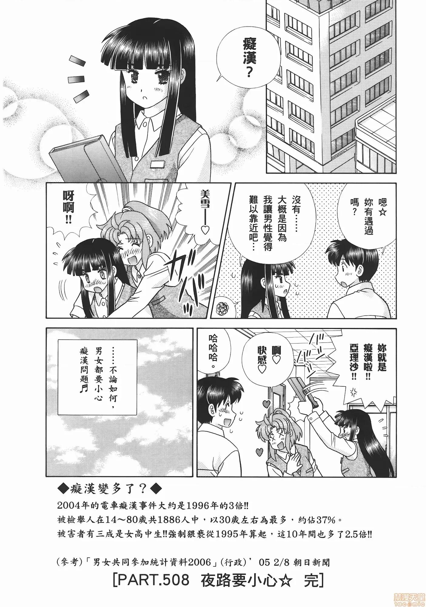 夫妻成长日记 夫妻成长日记 53.zip 第82页