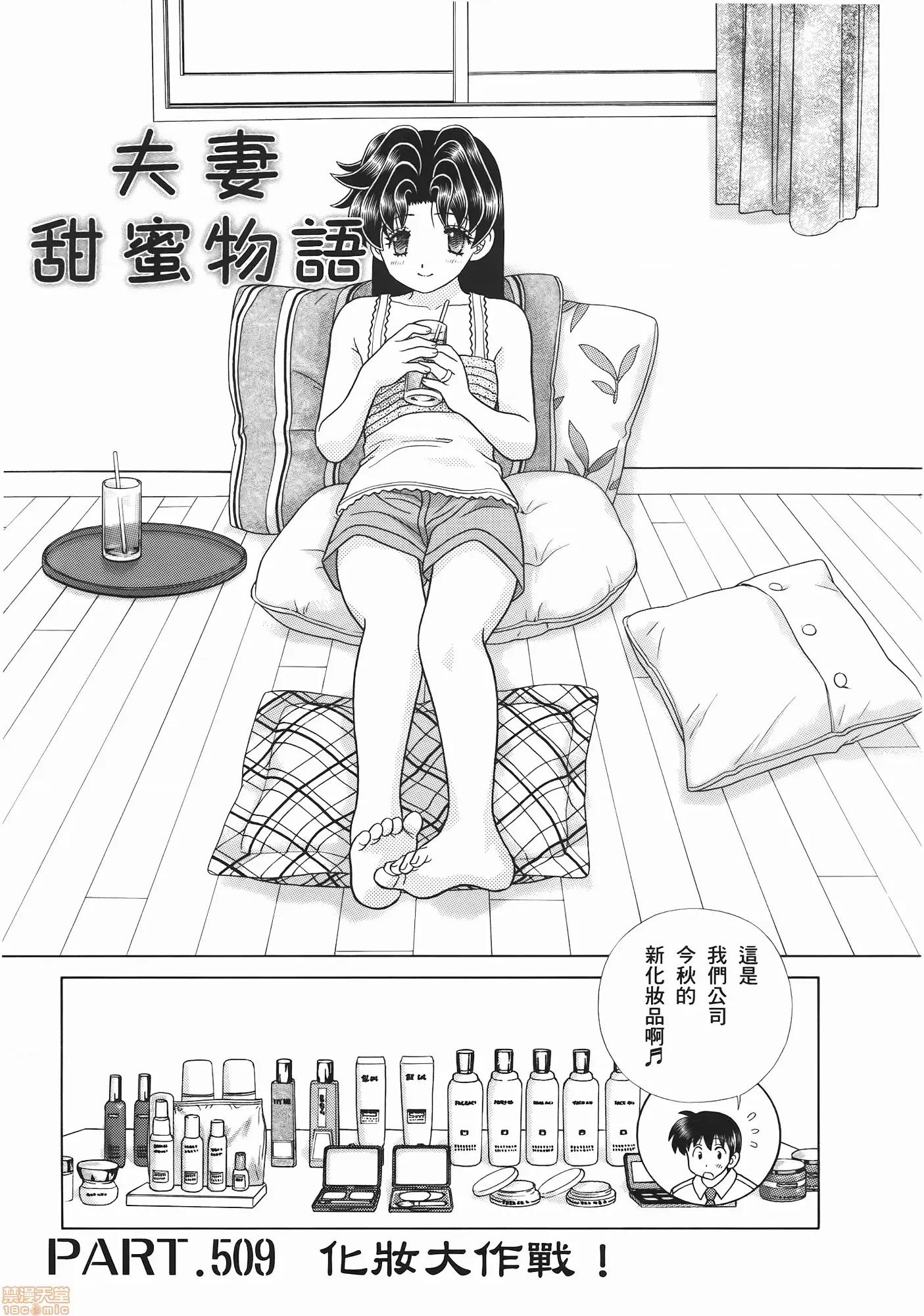 夫妻成长日记 夫妻成长日记 53.zip 第83页