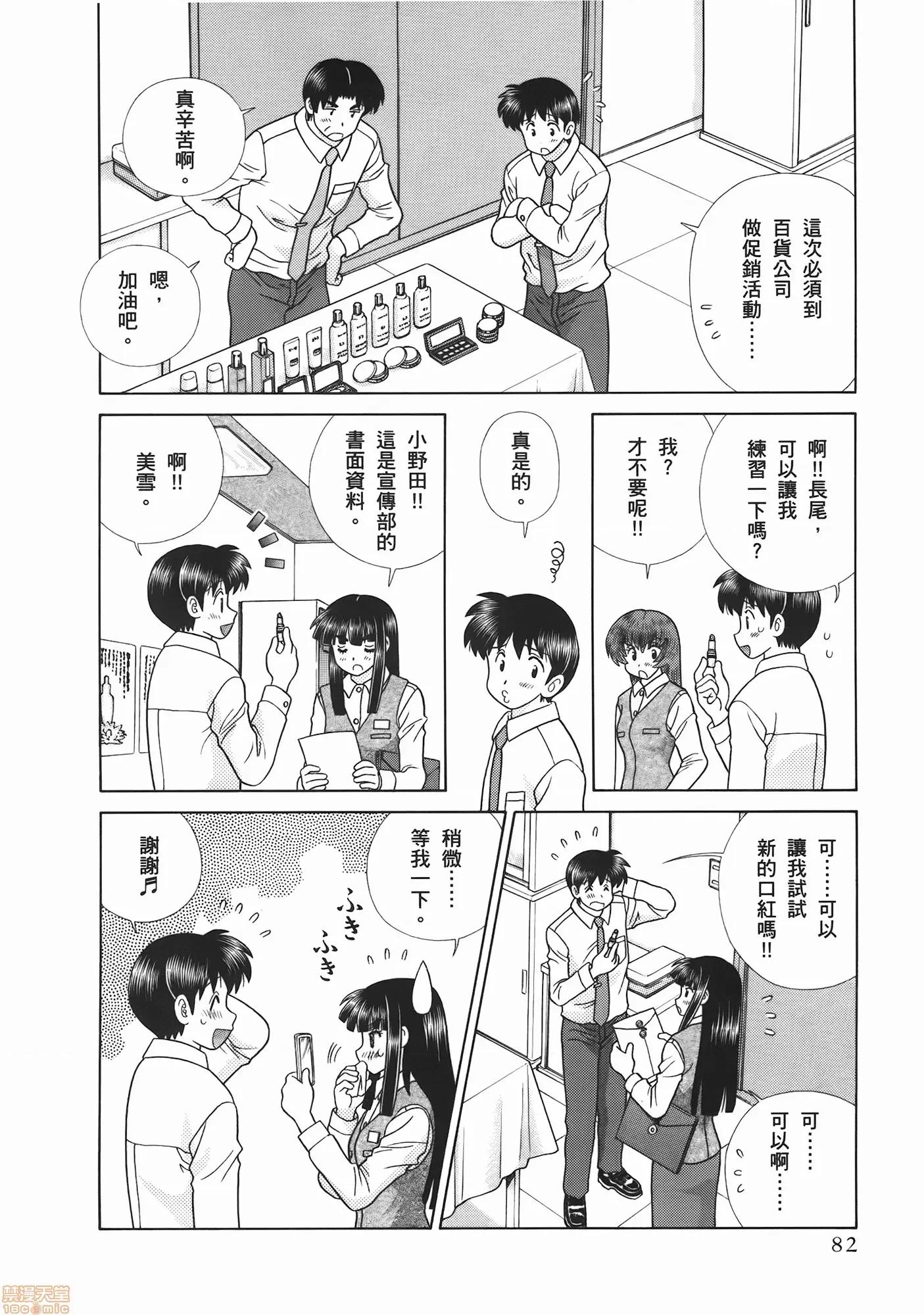 夫妻成长日记 夫妻成长日记 53.zip 第84页