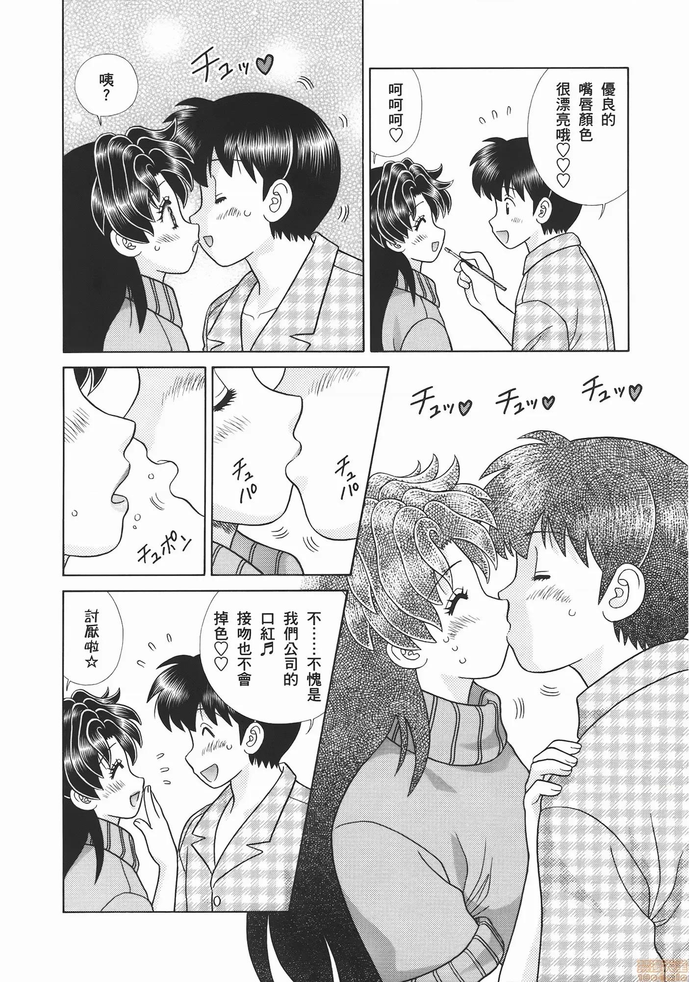 夫妻成长日记 夫妻成长日记 53.zip 第90页