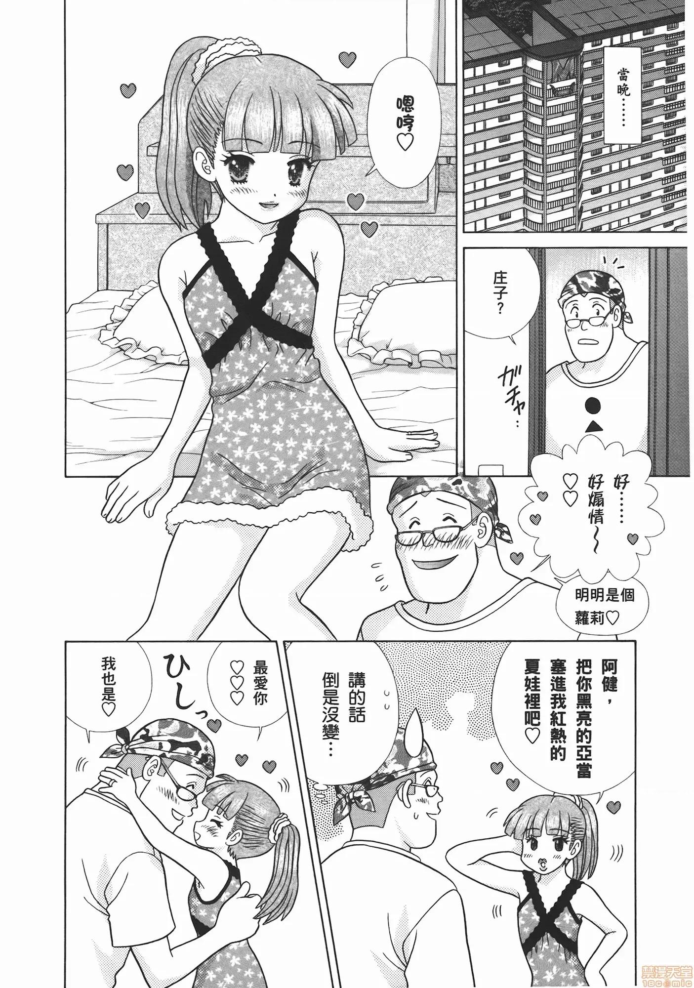 夫妻成长日记 夫妻成长日记 53.zip 第96页