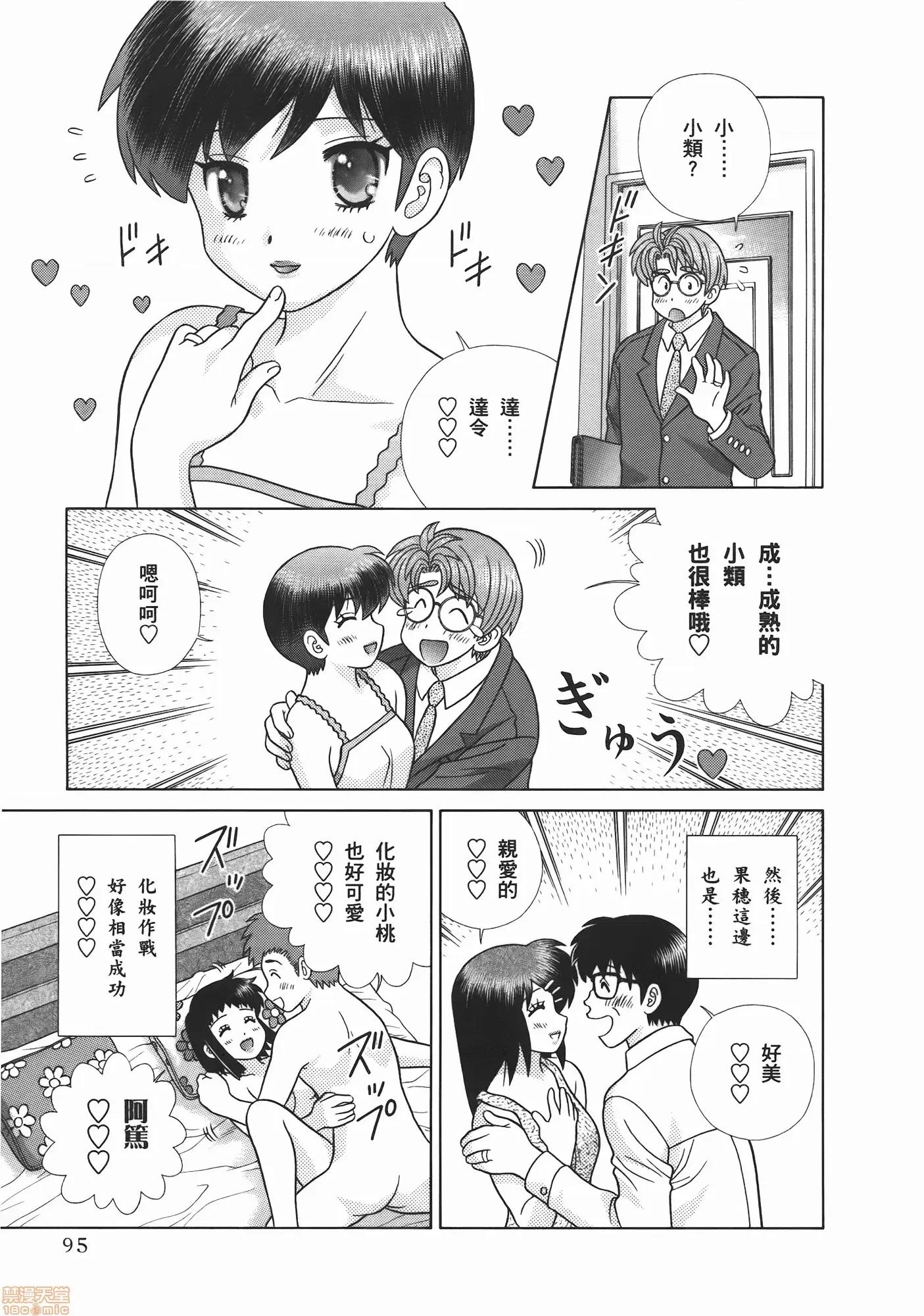 夫妻成长日记 夫妻成长日记 53.zip 第97页