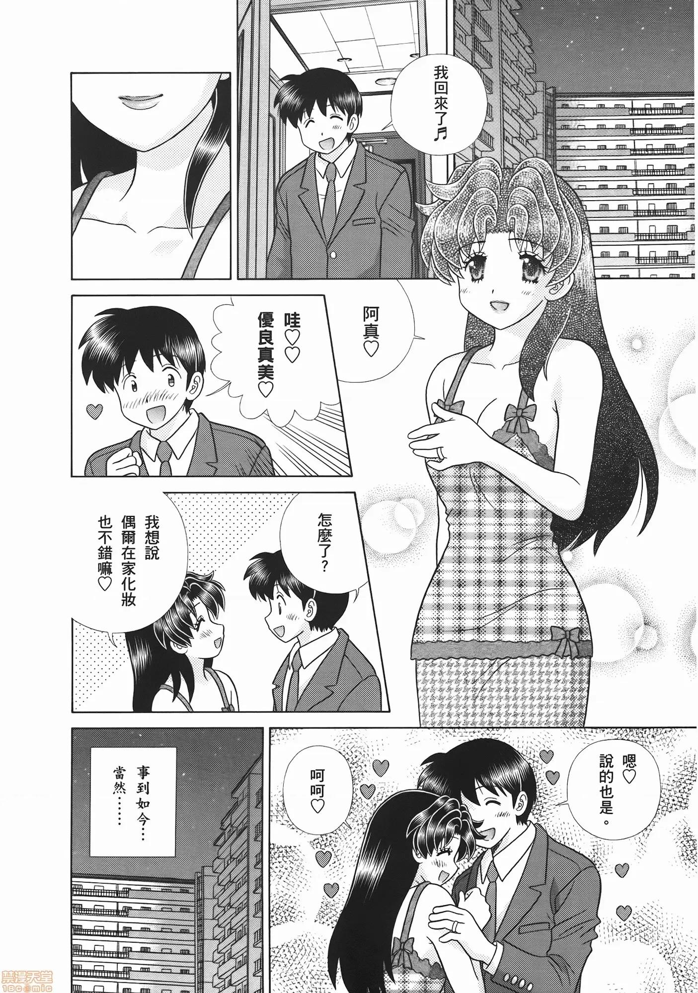 夫妻成长日记 夫妻成长日记 53.zip 第98页