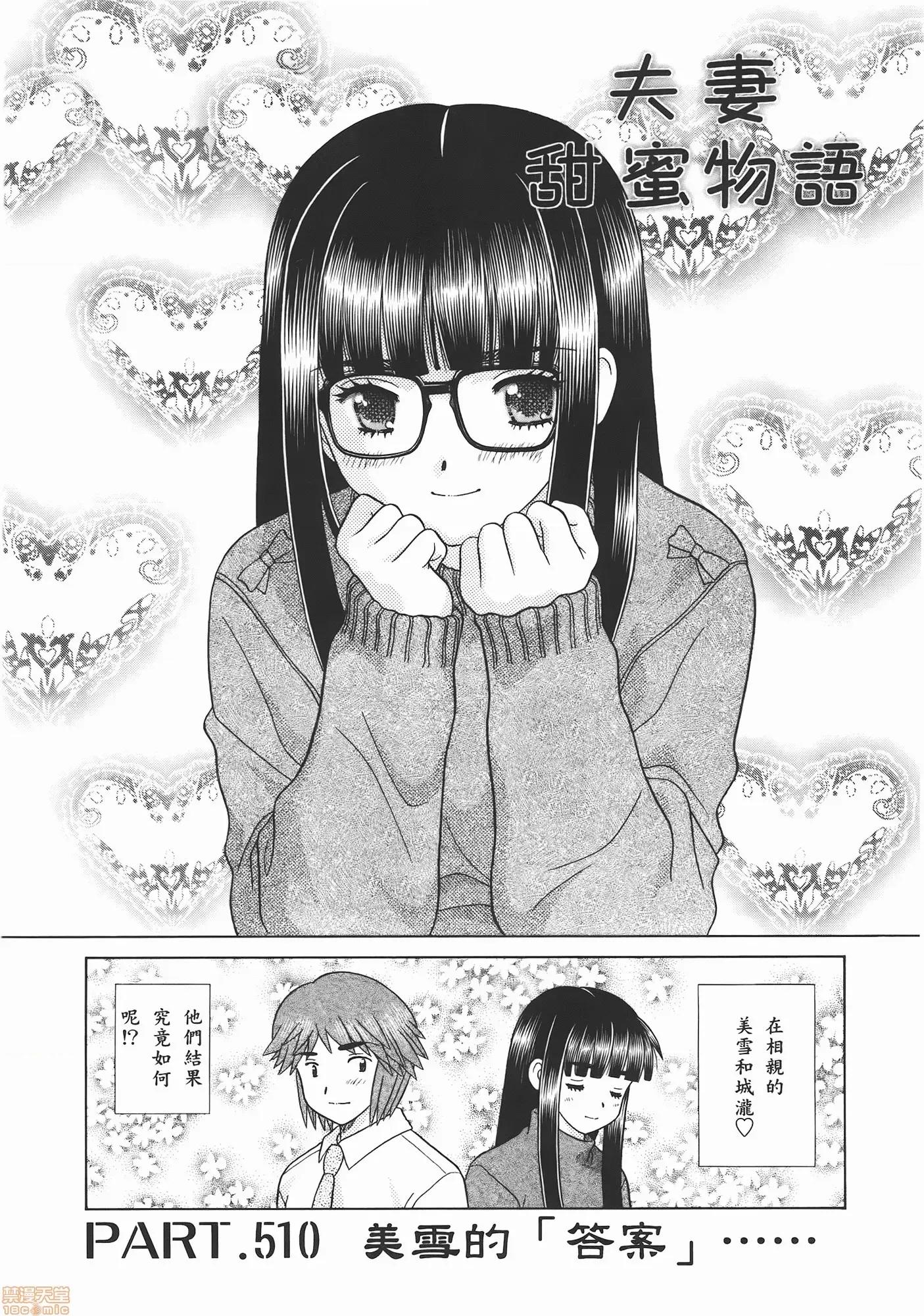 夫妻成长日记 夫妻成长日记 53.zip 第102页
