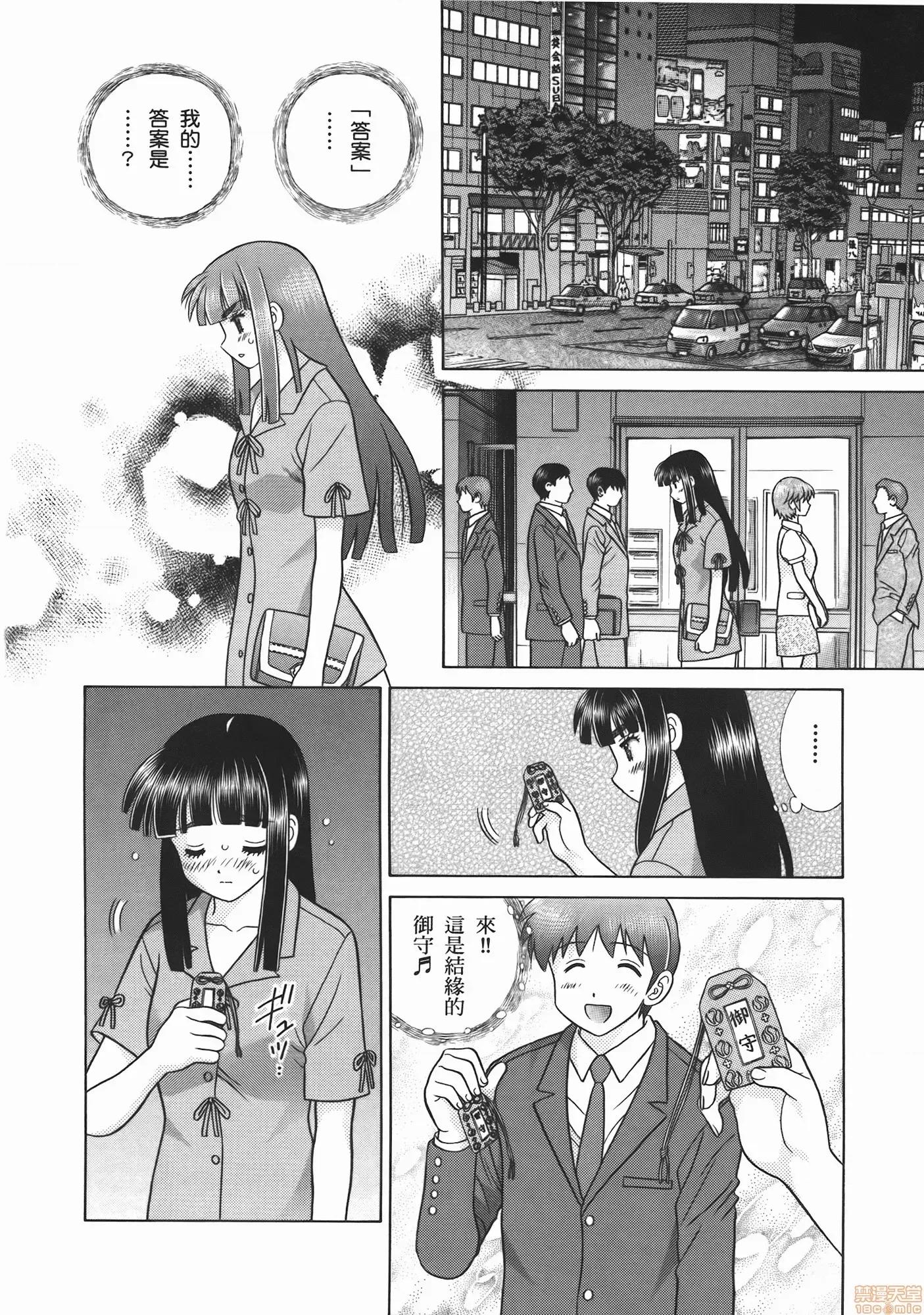 夫妻成长日记 夫妻成长日记 53.zip 第104页